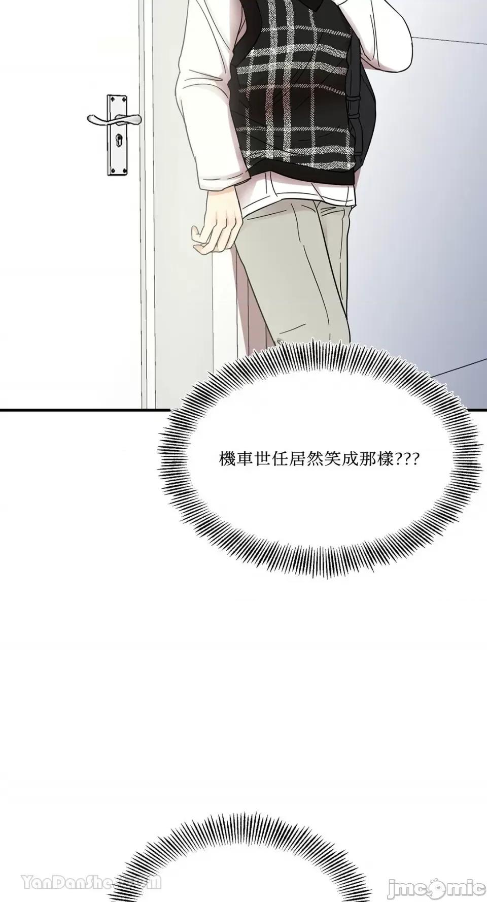 终结单恋的方法 终结单恋的方法-3 第71页