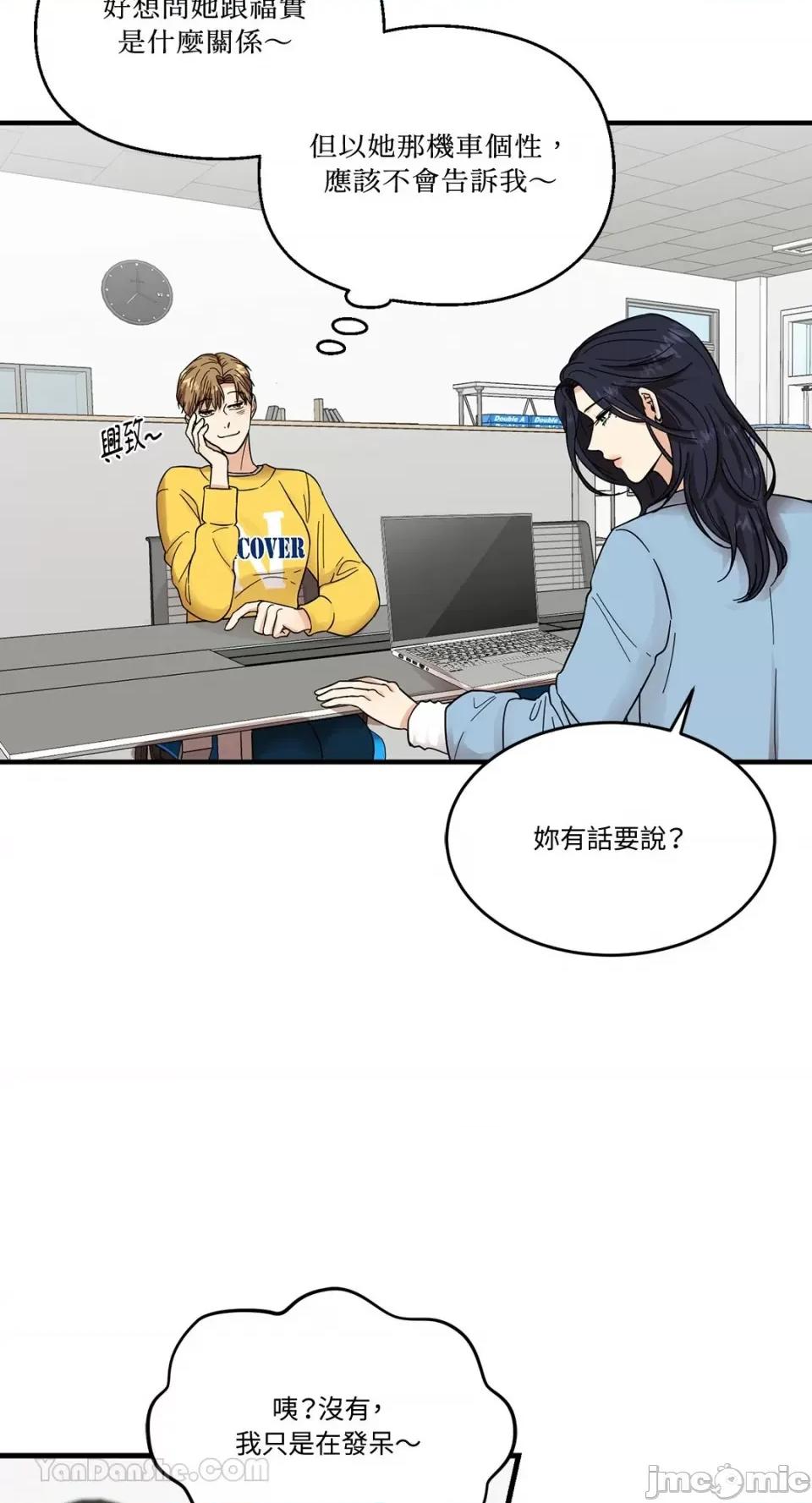 终结单恋的方法 终结单恋的方法-4 第2页