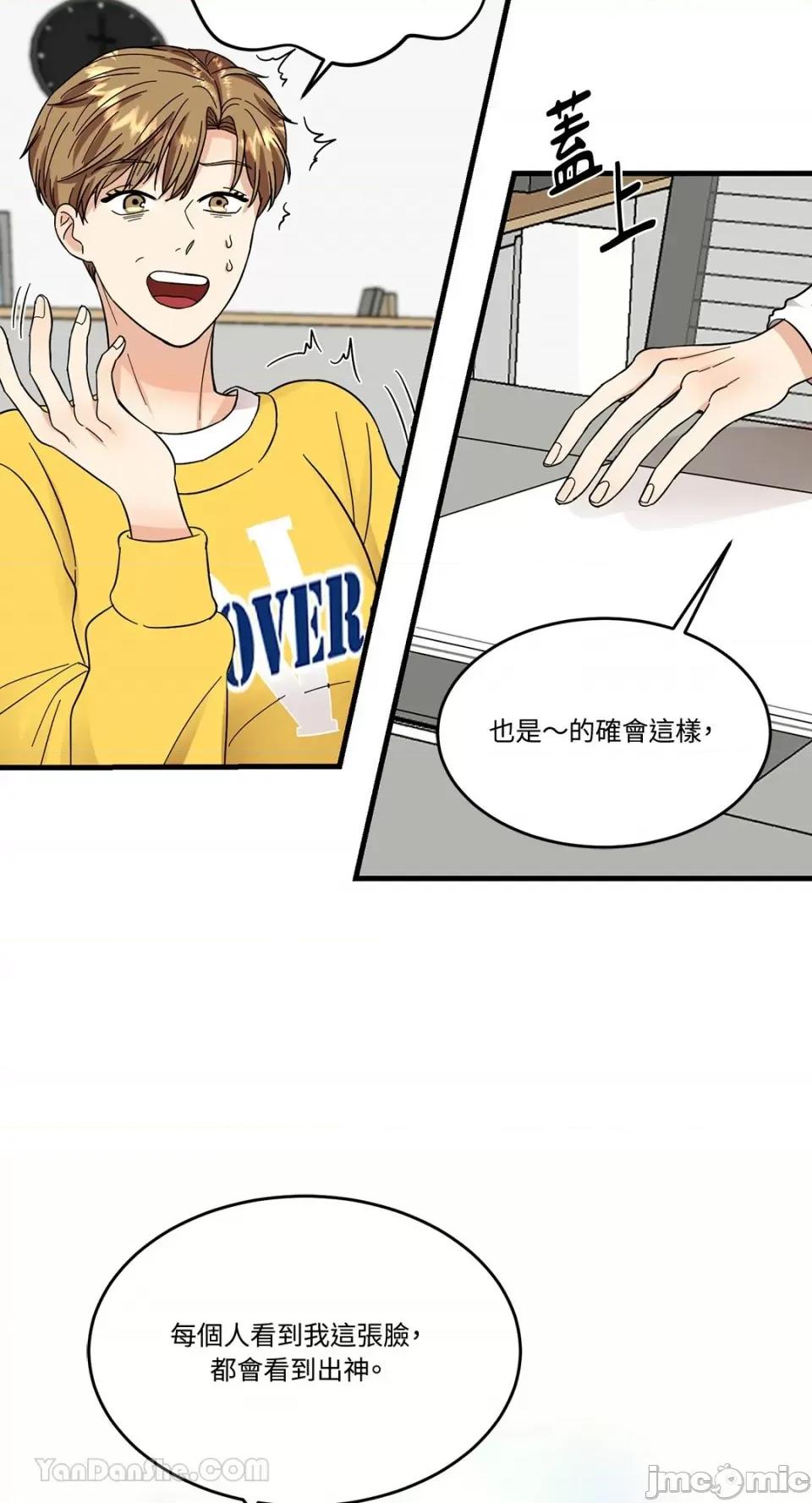 终结单恋的方法 终结单恋的方法-4 第3页