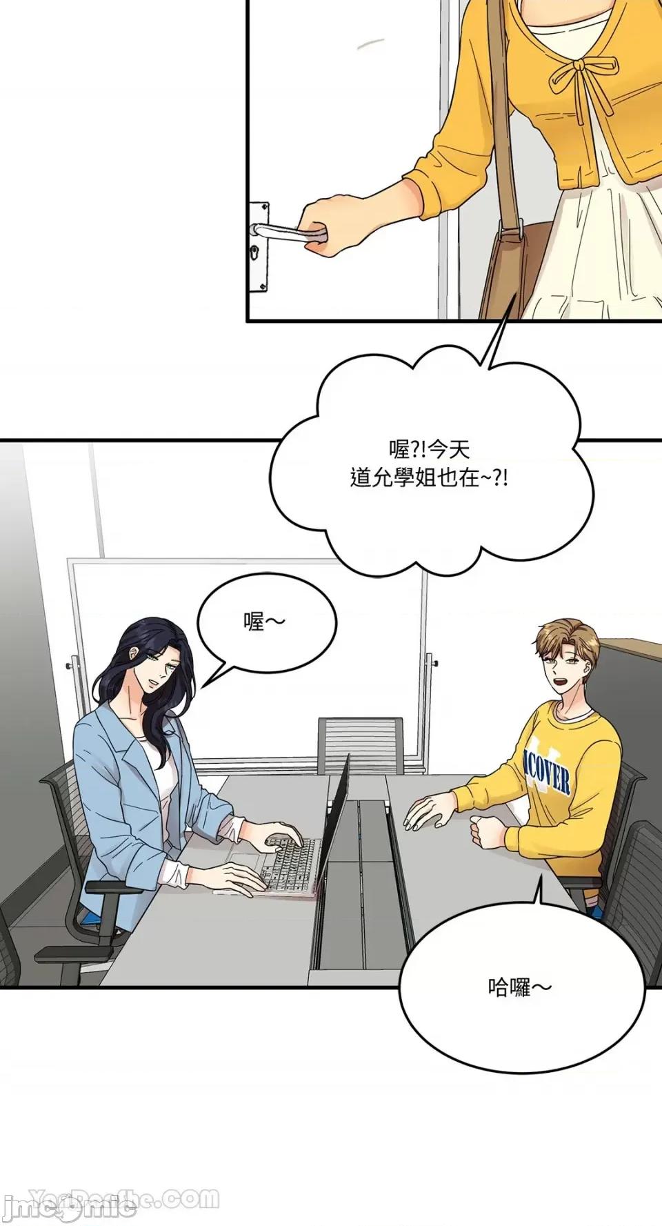 终结单恋的方法 终结单恋的方法-4 第7页