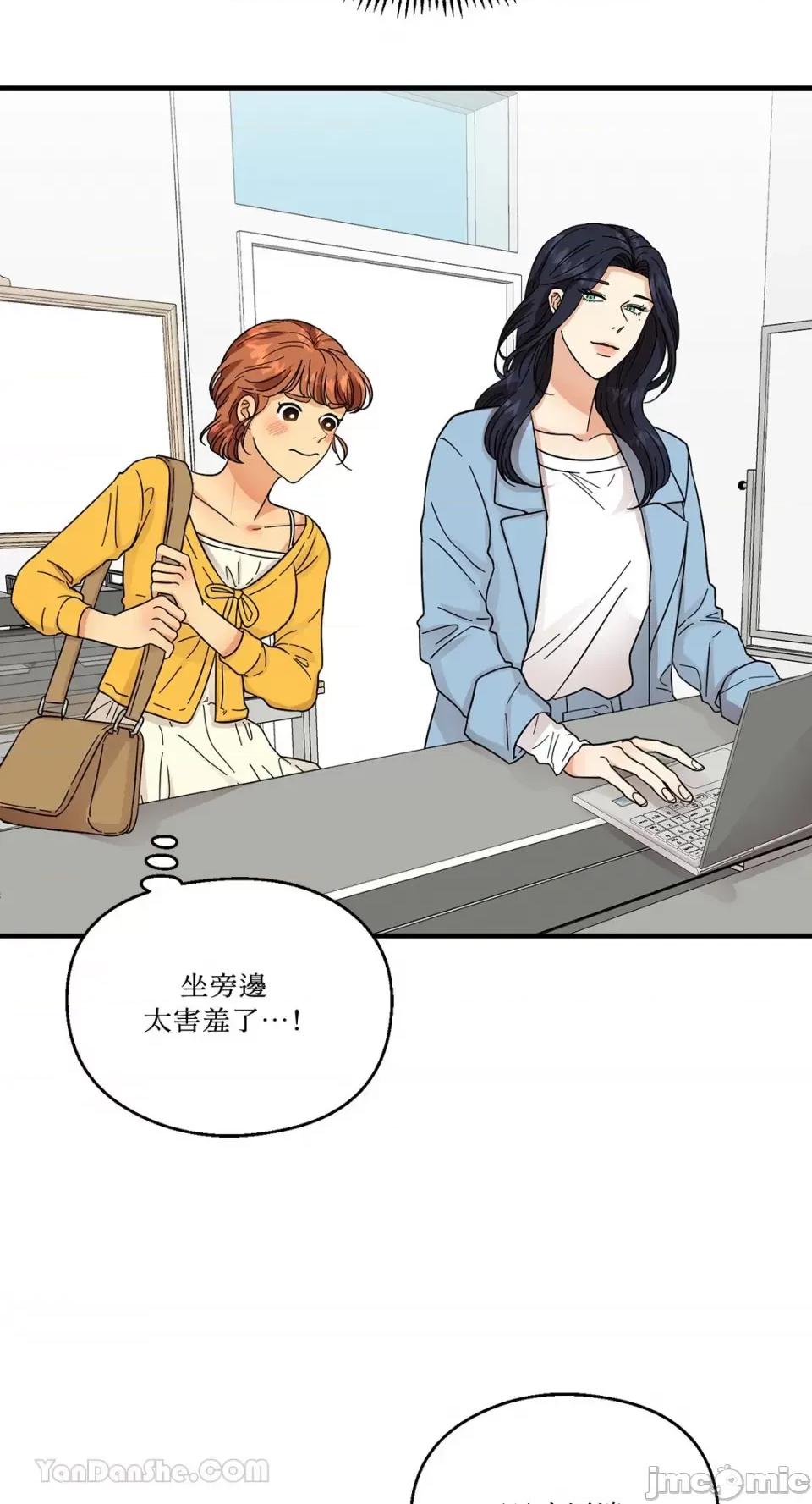 终结单恋的方法 终结单恋的方法-4 第11页