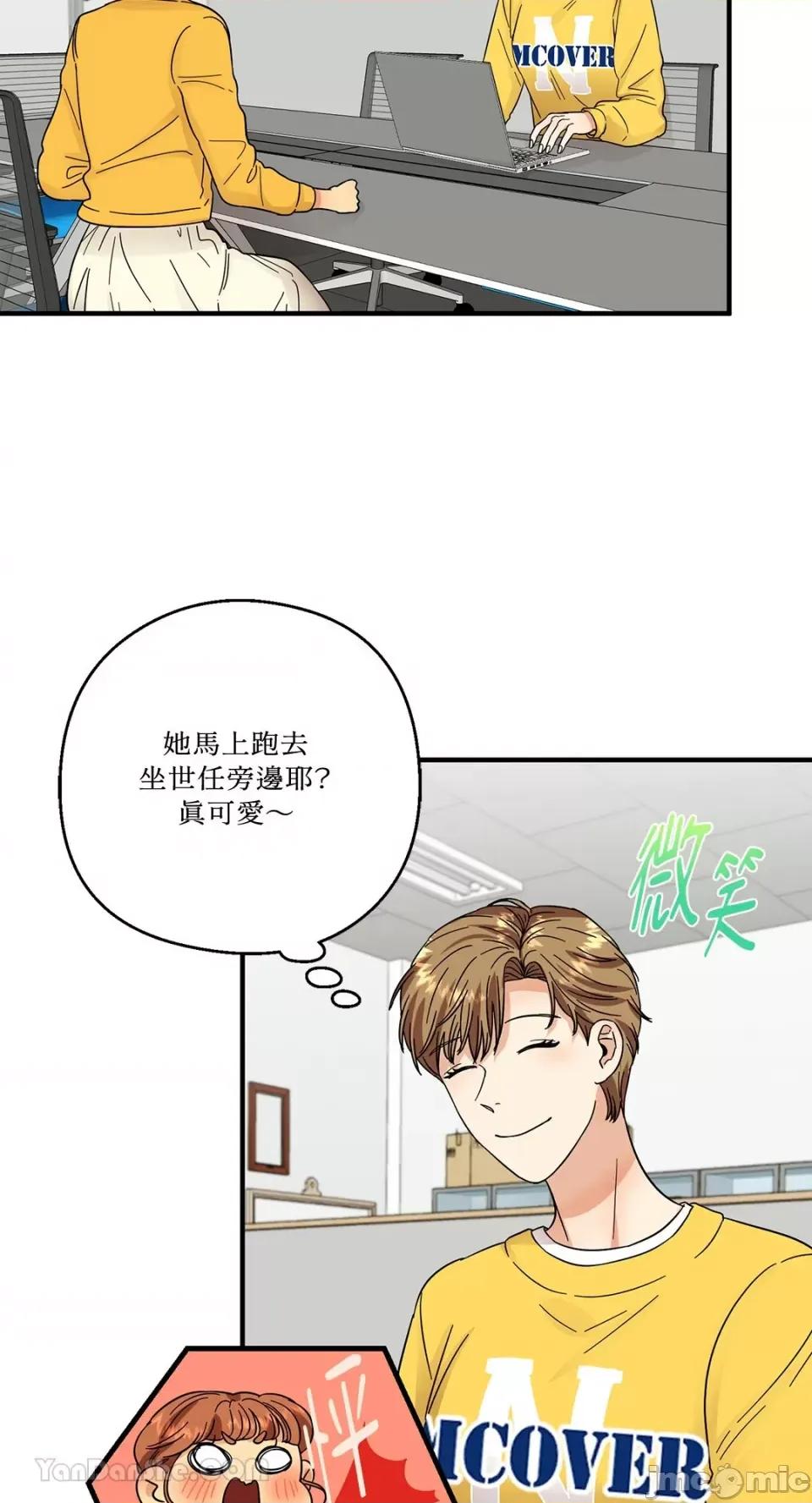 终结单恋的方法 终结单恋的方法-4 第14页