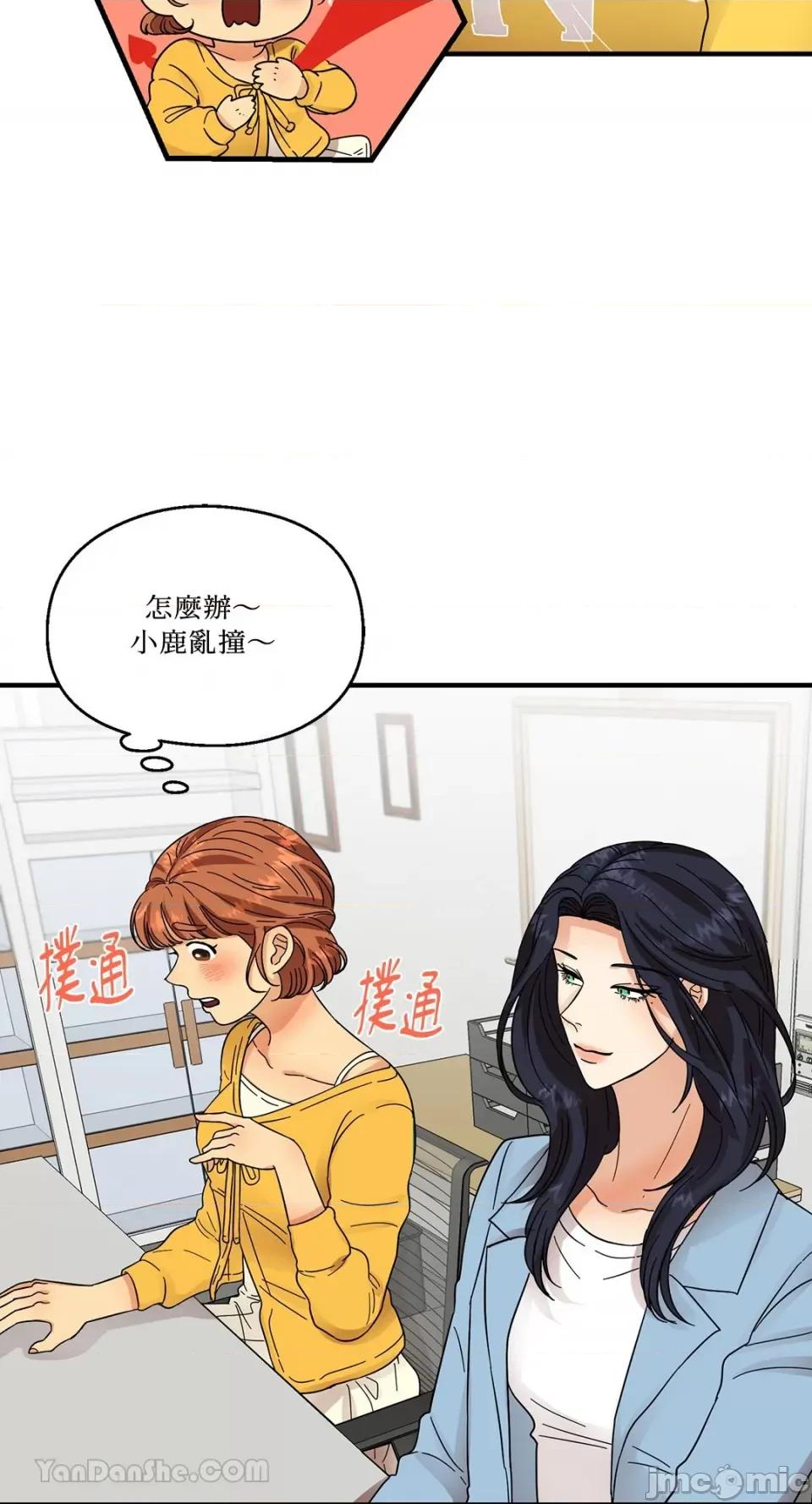 终结单恋的方法 终结单恋的方法-4 第15页