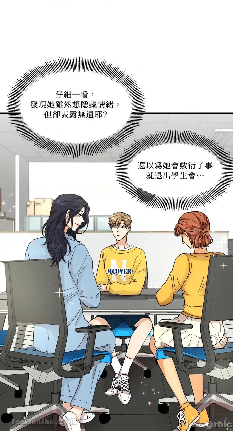 终结单恋的方法 终结单恋的方法-4 第17页