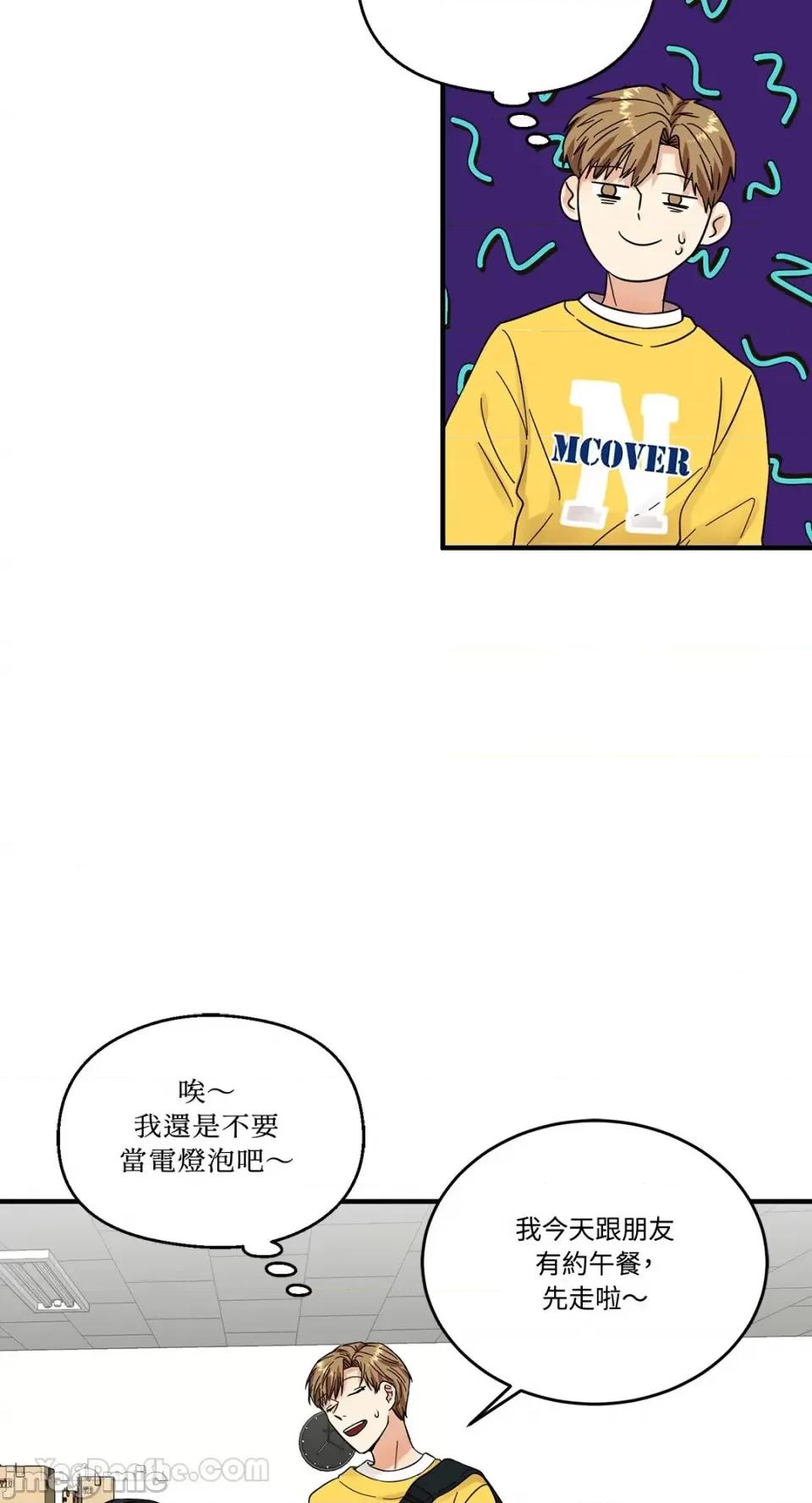 终结单恋的方法 终结单恋的方法-4 第19页