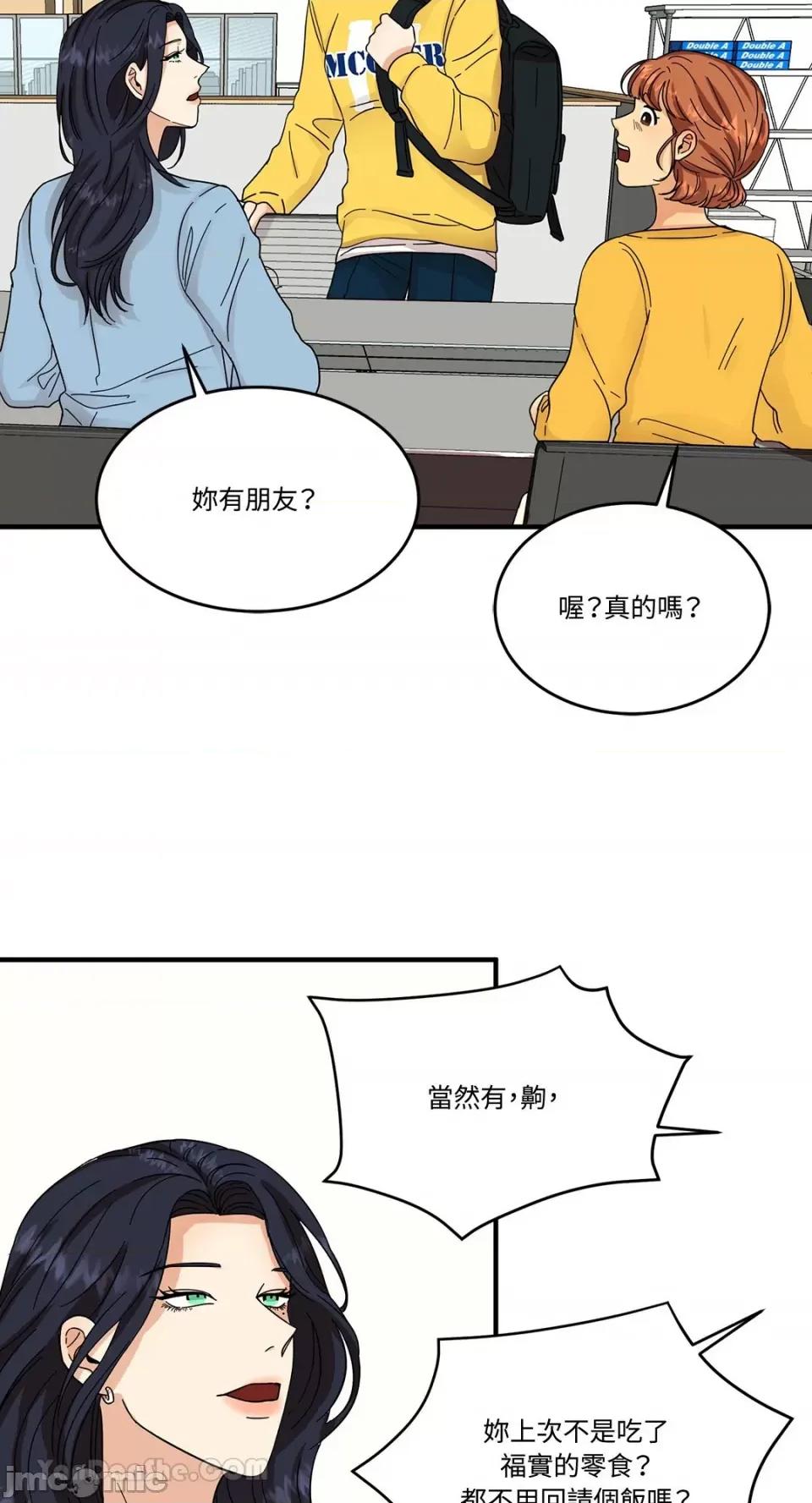 终结单恋的方法 终结单恋的方法-4 第20页