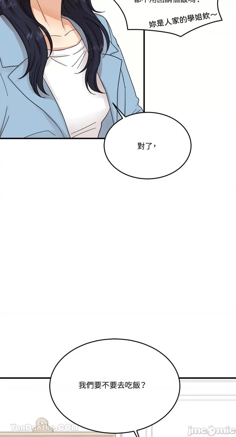 终结单恋的方法 终结单恋的方法-4 第21页