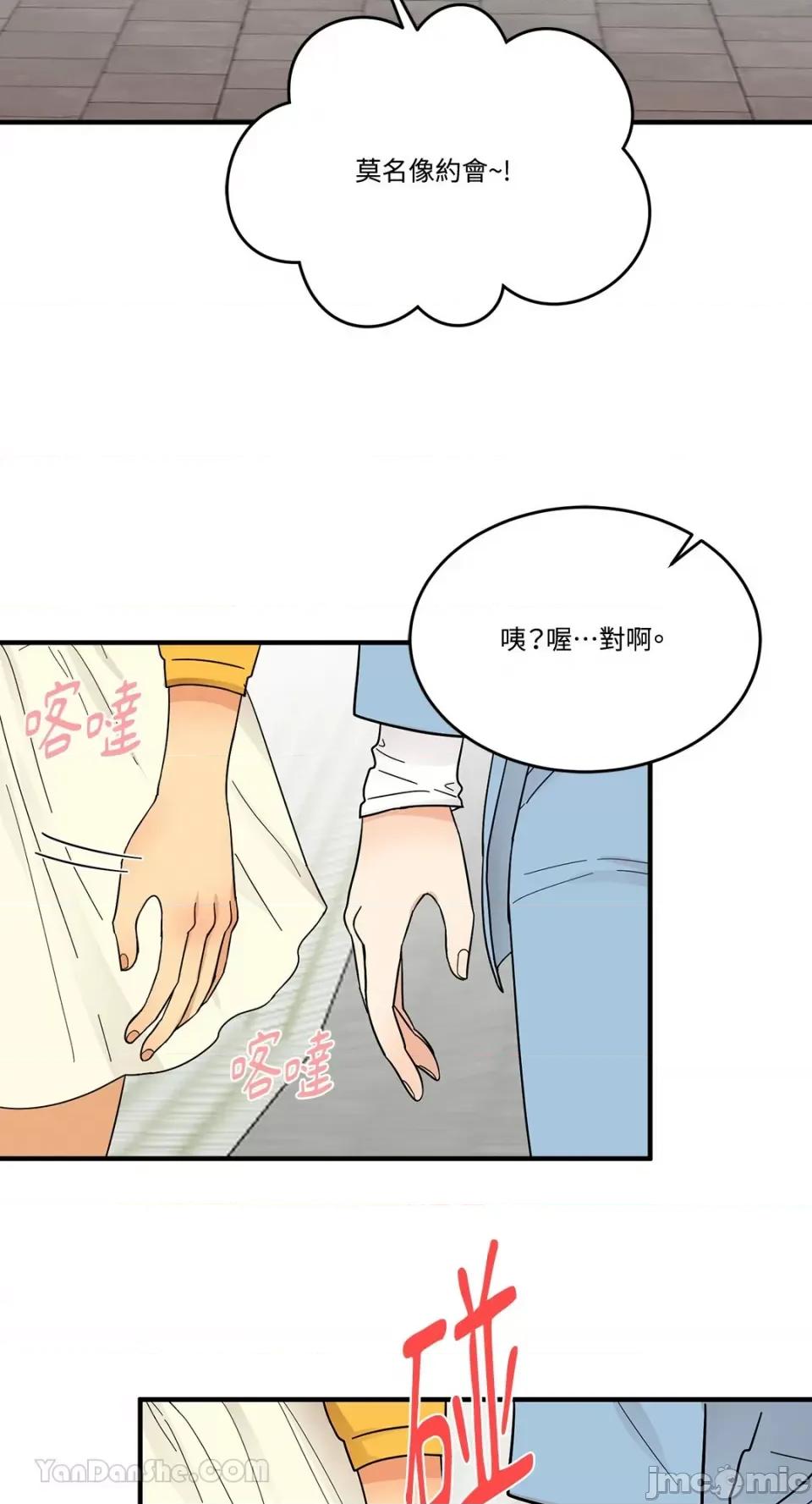 终结单恋的方法 终结单恋的方法-4 第25页