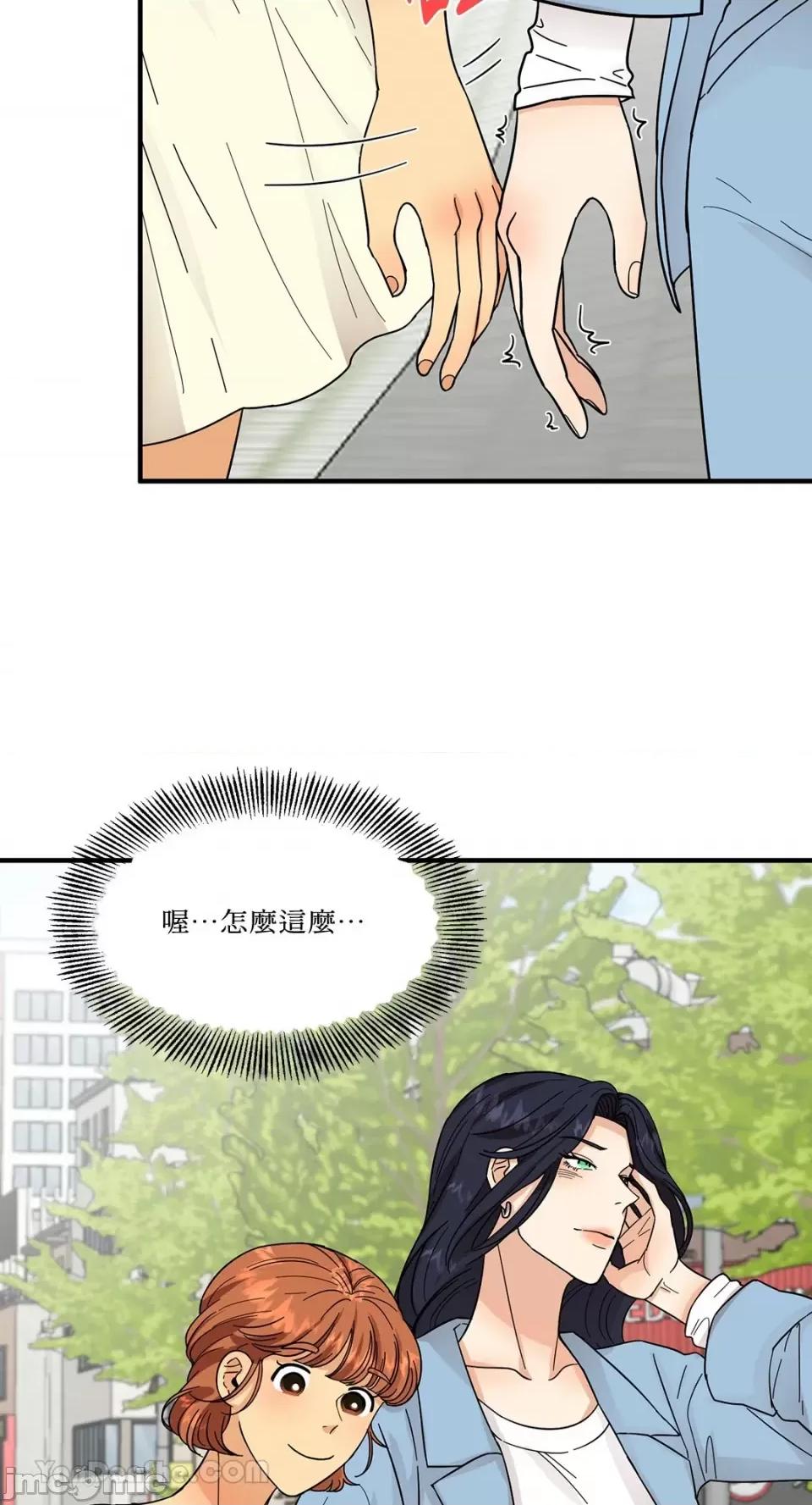终结单恋的方法 终结单恋的方法-4 第26页