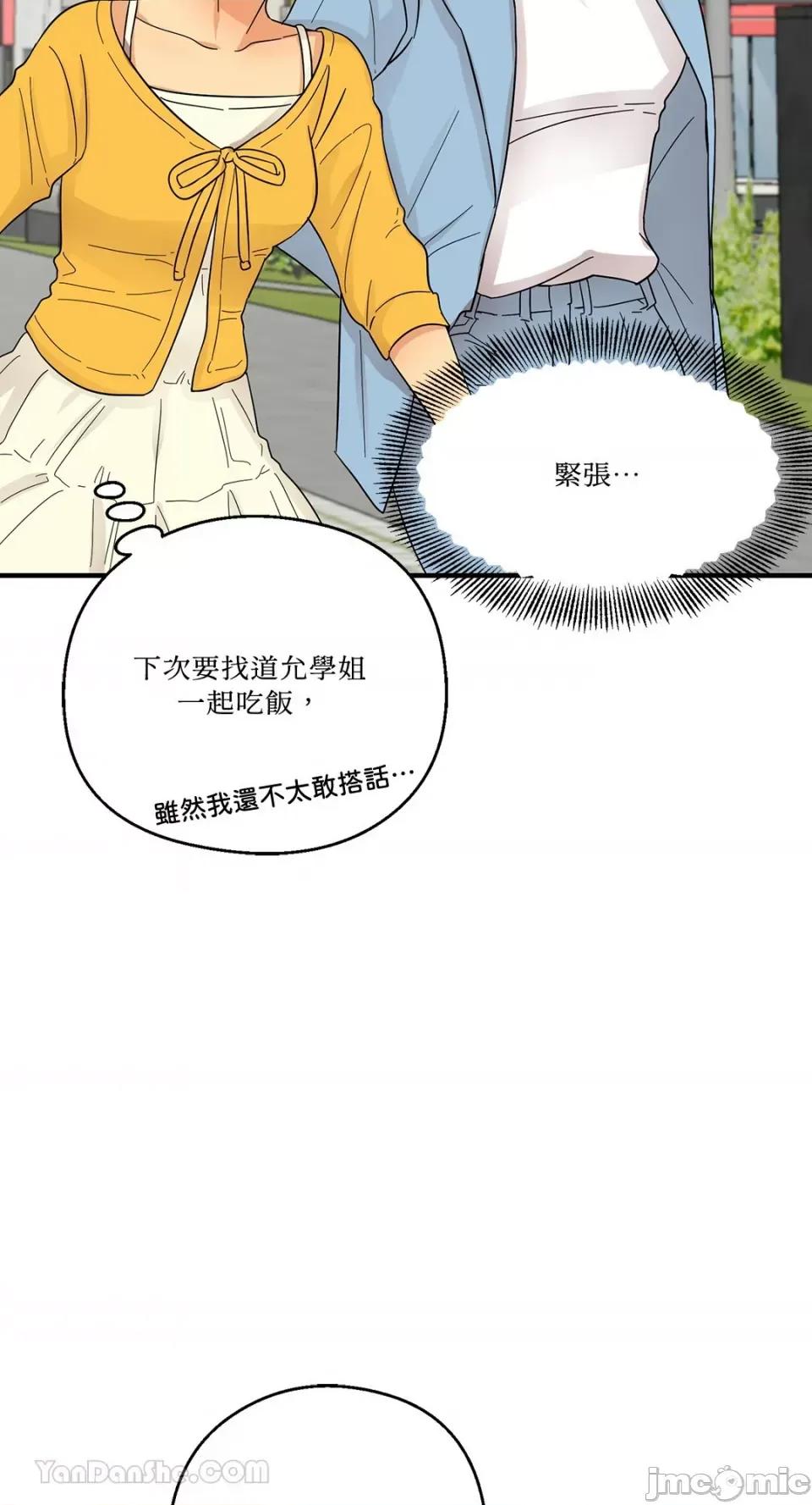 终结单恋的方法 终结单恋的方法-4 第27页