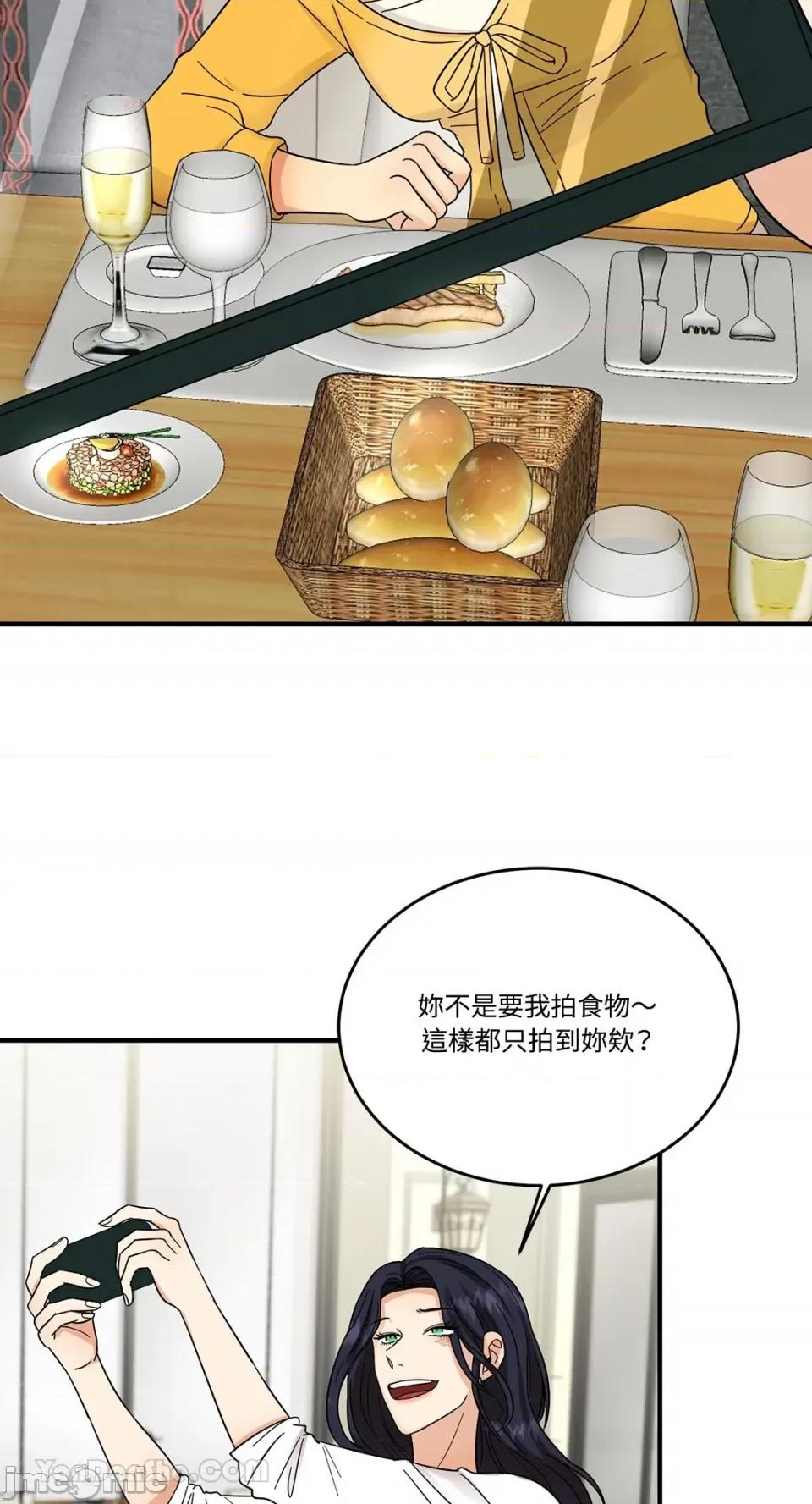 终结单恋的方法 终结单恋的方法-4 第33页