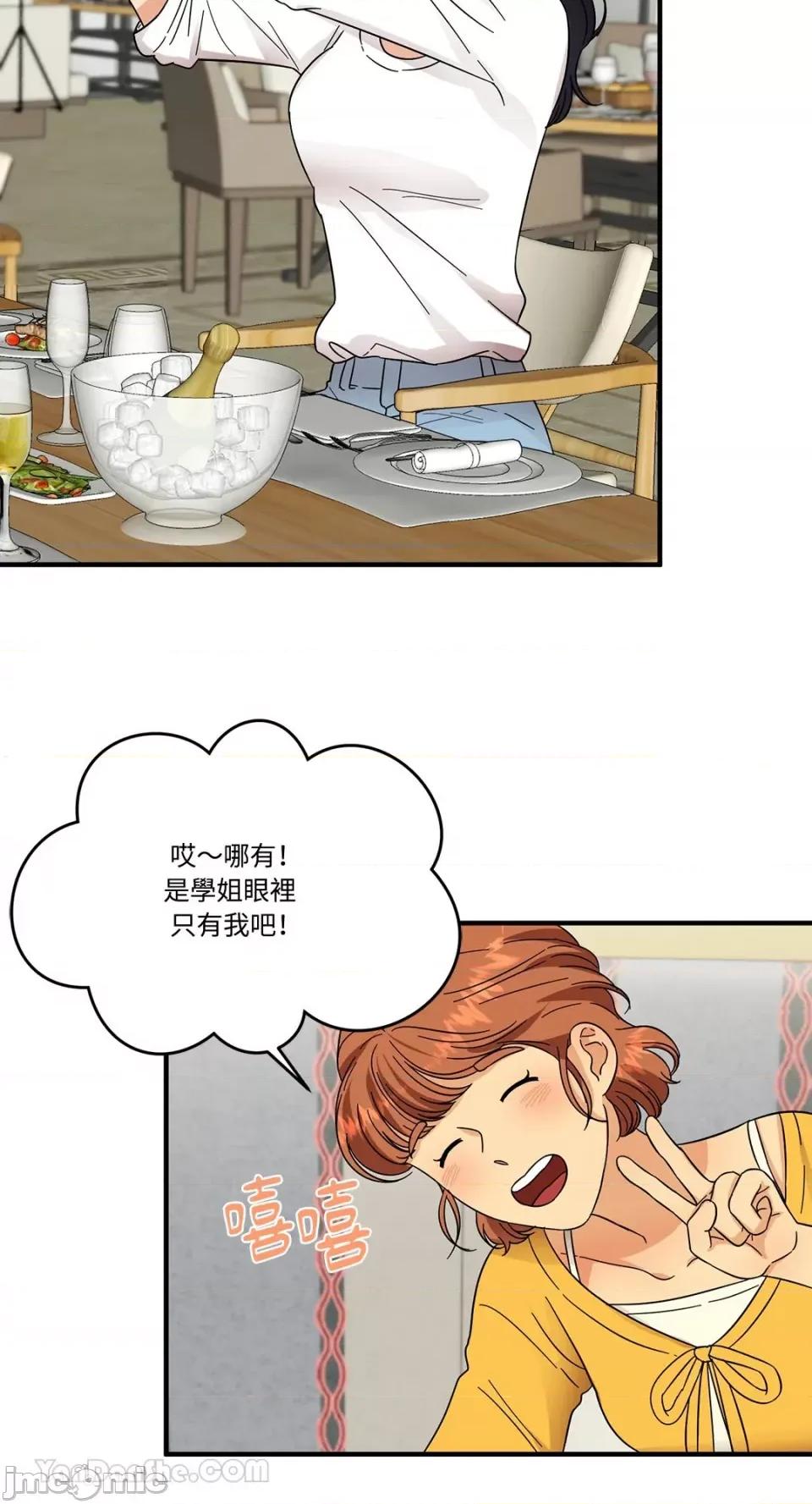 终结单恋的方法 终结单恋的方法-4 第34页
