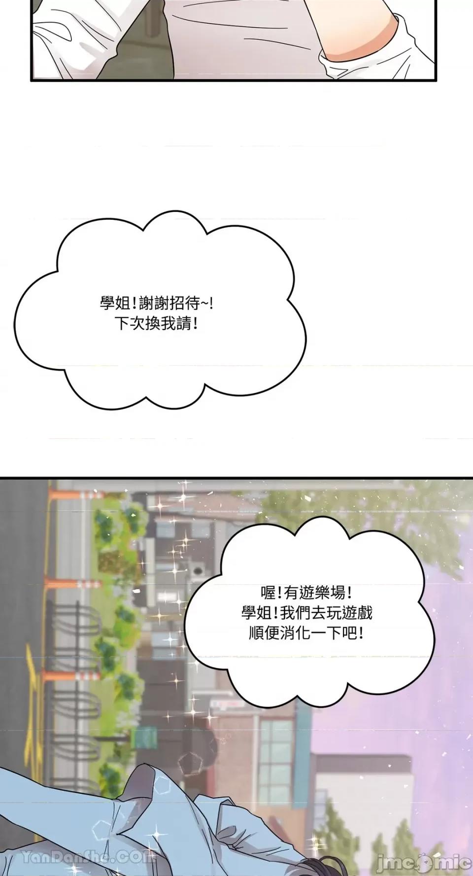 终结单恋的方法 终结单恋的方法-4 第36页