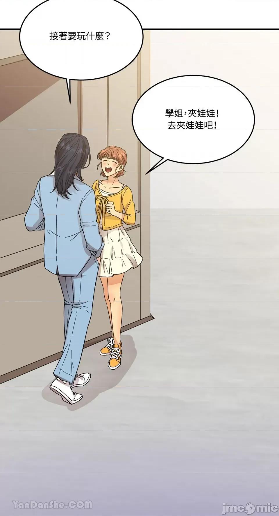 终结单恋的方法 终结单恋的方法-4 第40页