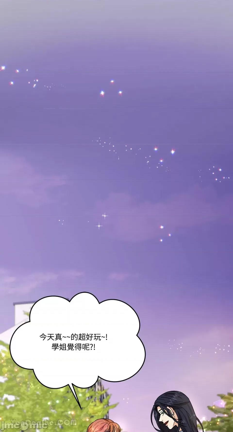 终结单恋的方法 终结单恋的方法-4 第41页