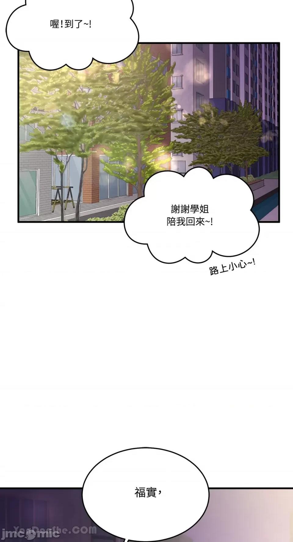 终结单恋的方法 终结单恋的方法-4 第45页