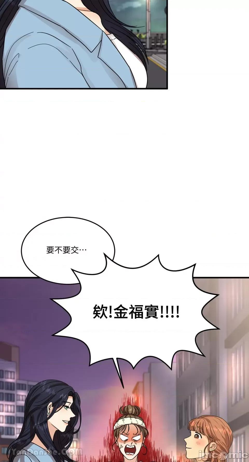 终结单恋的方法 终结单恋的方法-4 第48页