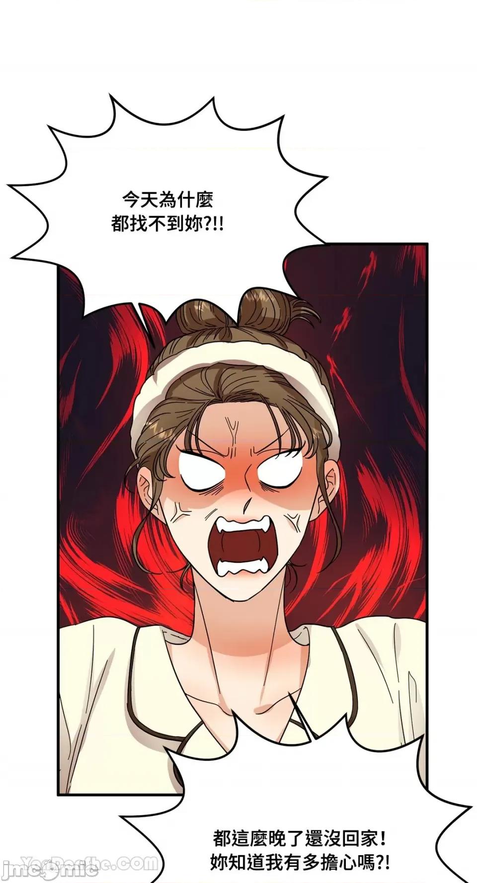 终结单恋的方法 终结单恋的方法-4 第50页