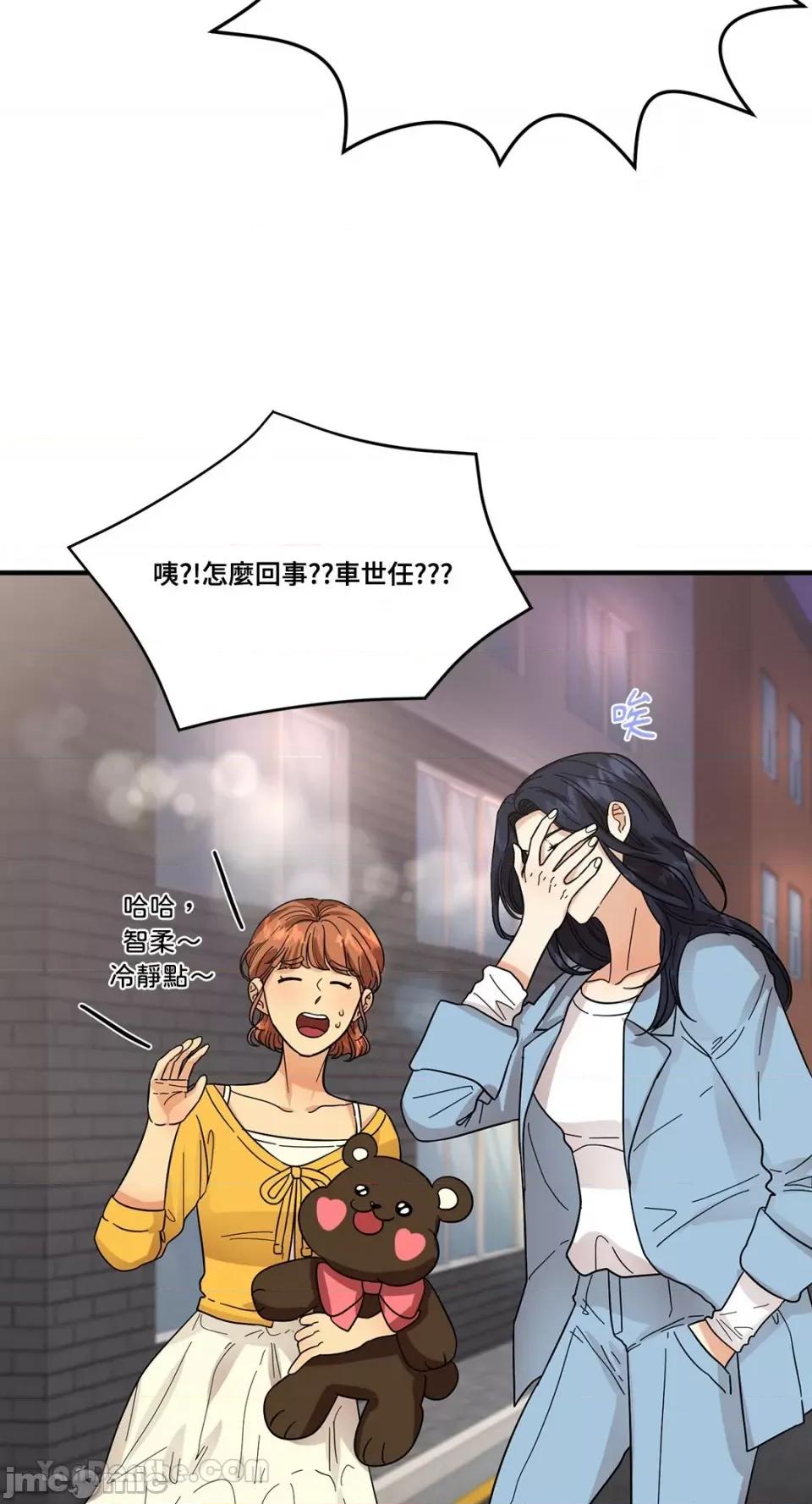 终结单恋的方法 终结单恋的方法-4 第51页
