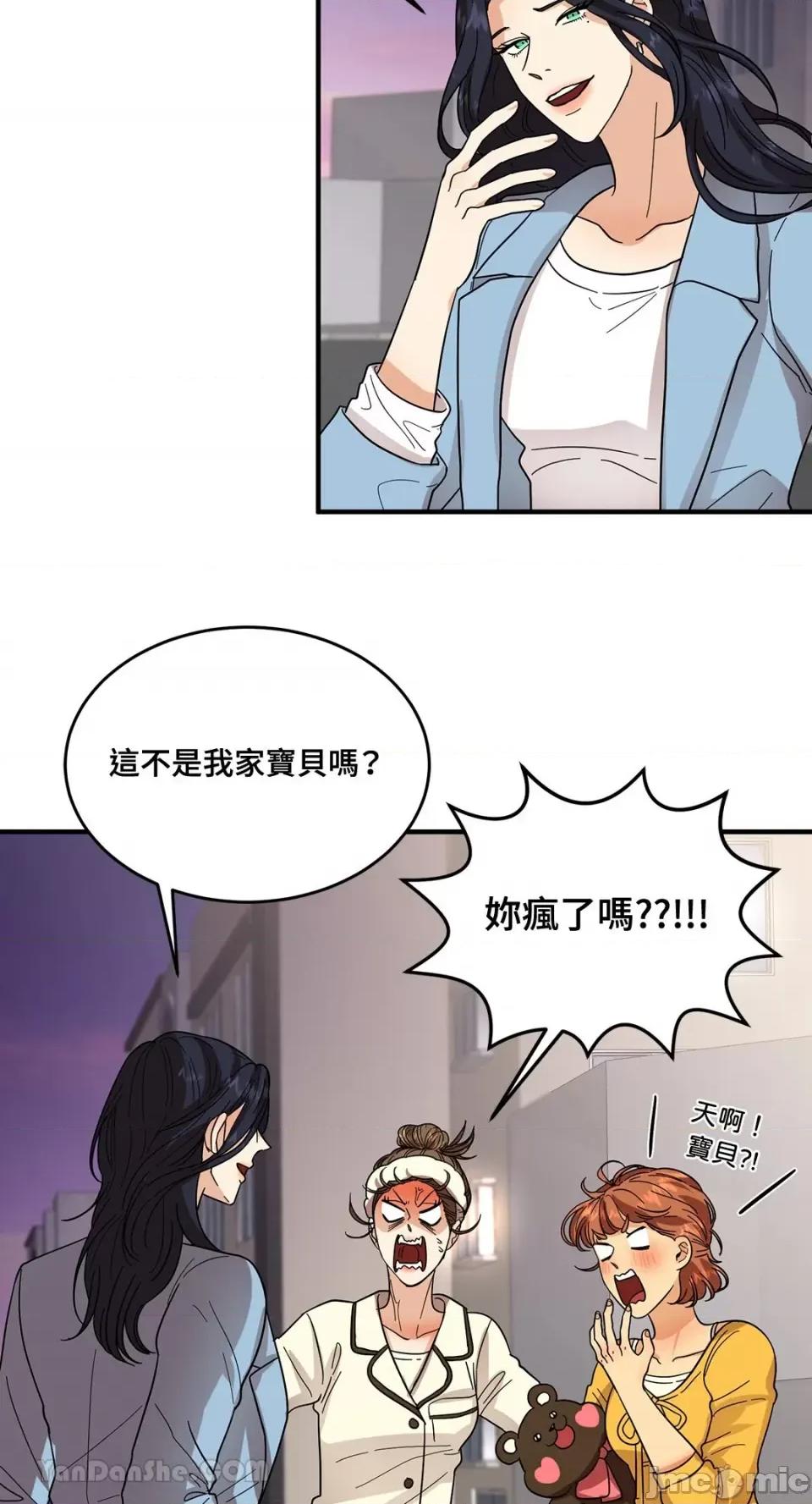 终结单恋的方法 终结单恋的方法-4 第53页