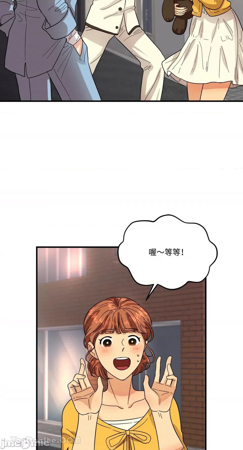 终结单恋的方法 终结单恋的方法-4 第54页