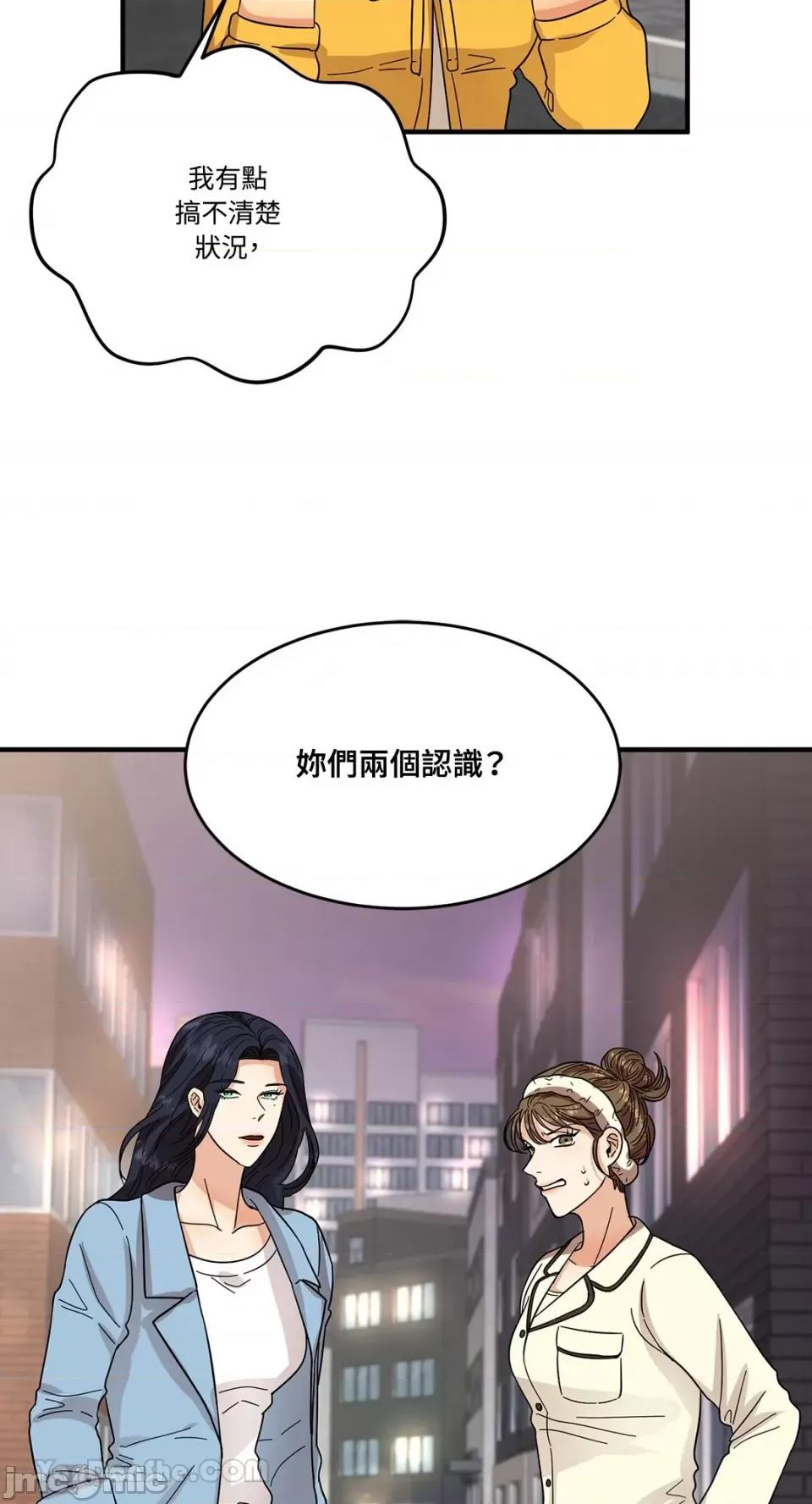 终结单恋的方法 终结单恋的方法-4 第55页