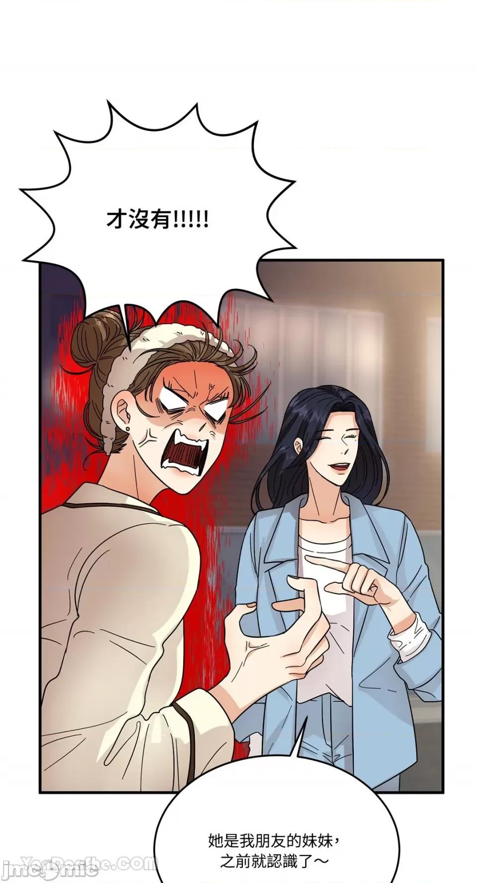 终结单恋的方法 终结单恋的方法-5 第3页