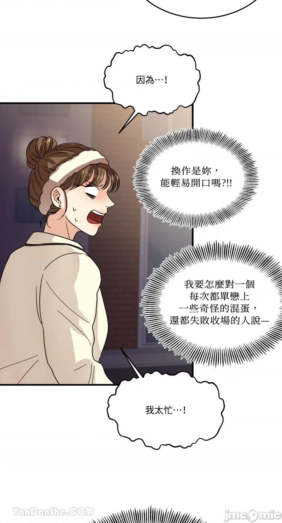 终结单恋的方法 终结单恋的方法-5 第5页