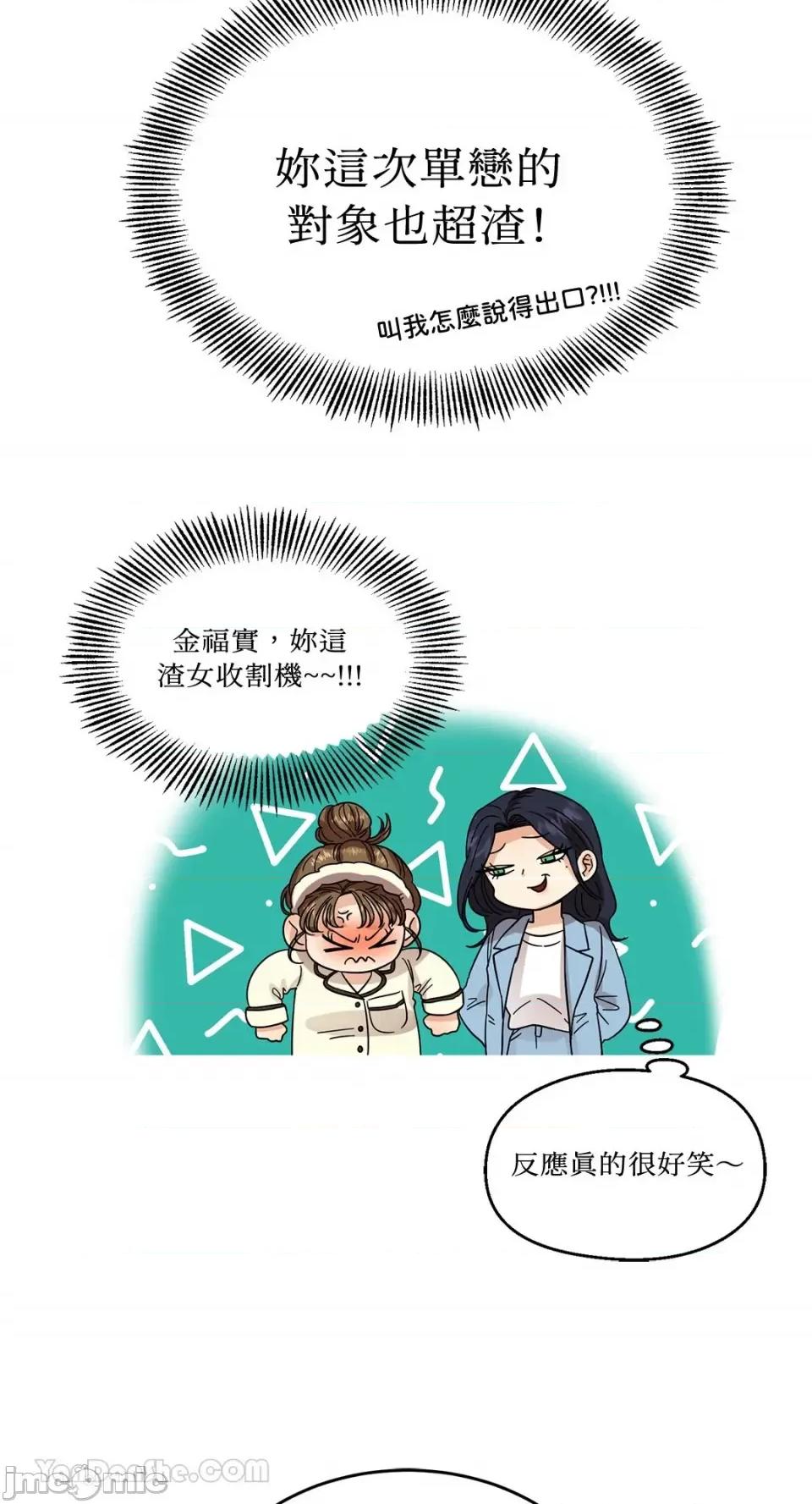 终结单恋的方法 终结单恋的方法-5 第6页