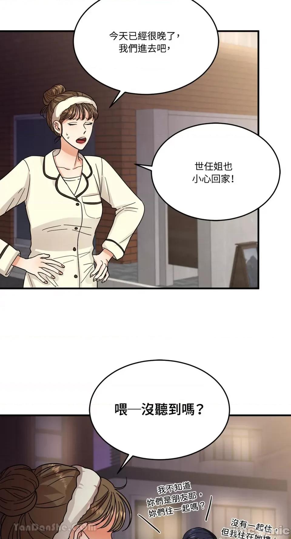 终结单恋的方法 终结单恋的方法-5 第7页