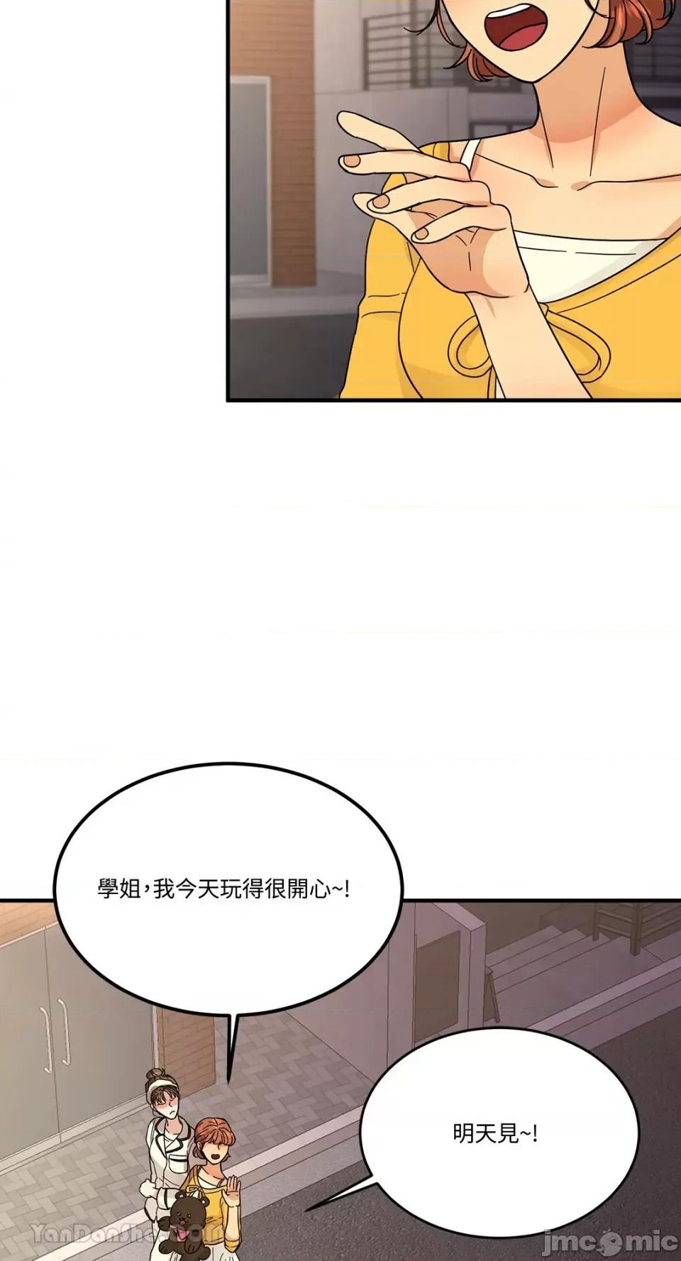 终结单恋的方法 终结单恋的方法-5 第9页