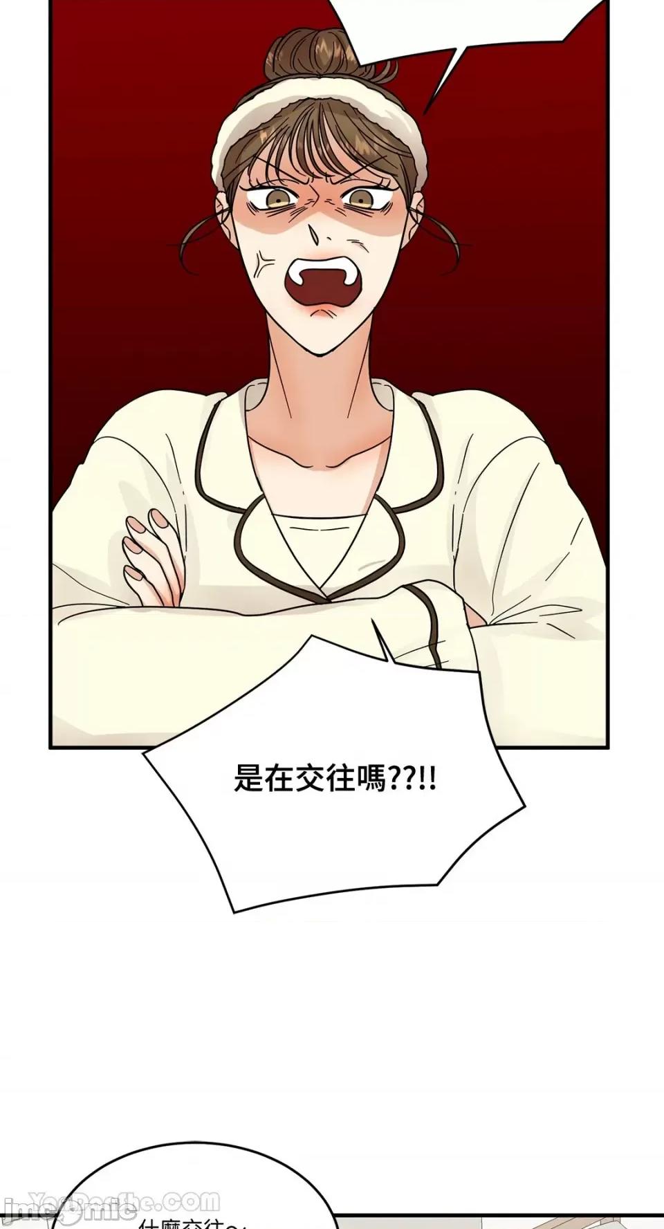 终结单恋的方法 终结单恋的方法-5 第14页