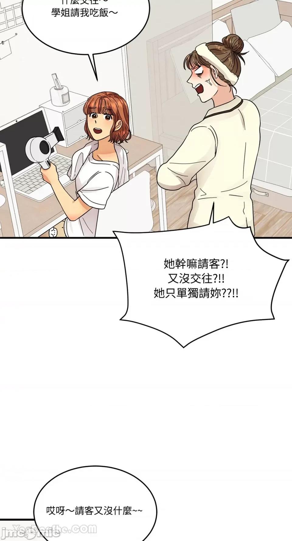 终结单恋的方法 终结单恋的方法-5 第15页