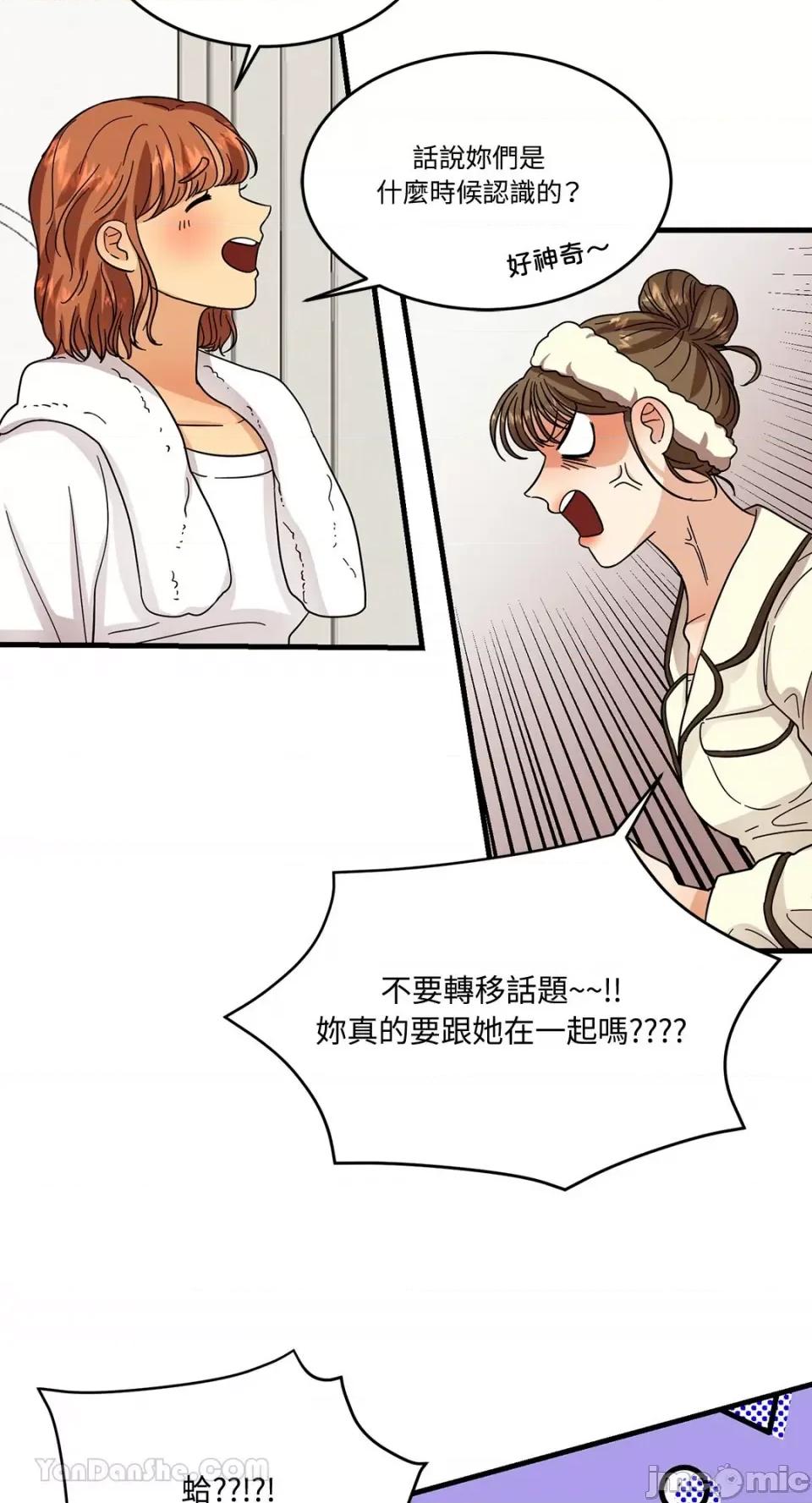 终结单恋的方法 终结单恋的方法-5 第16页