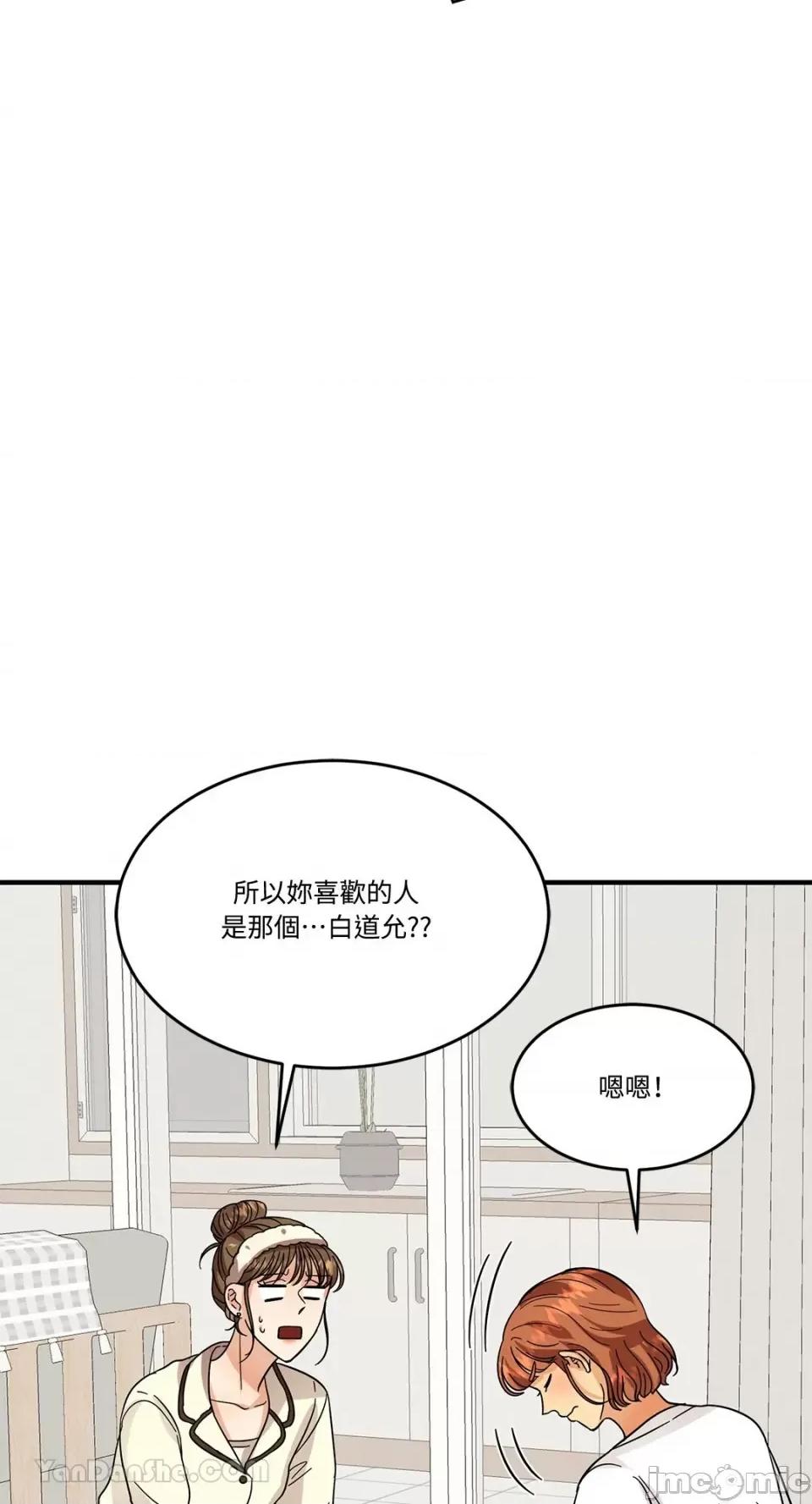 终结单恋的方法 终结单恋的方法-5 第18页