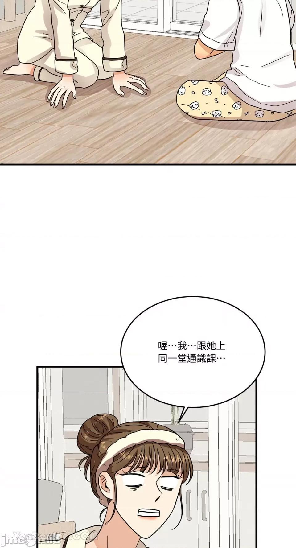 终结单恋的方法 终结单恋的方法-5 第19页