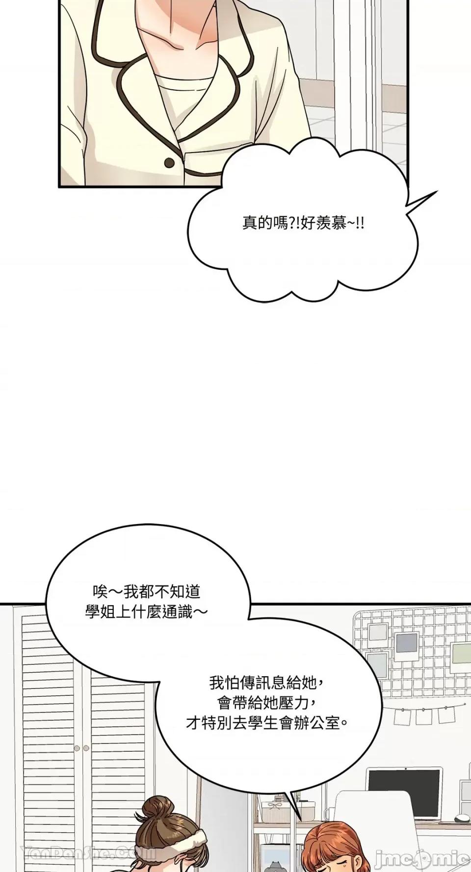 终结单恋的方法 终结单恋的方法-5 第20页