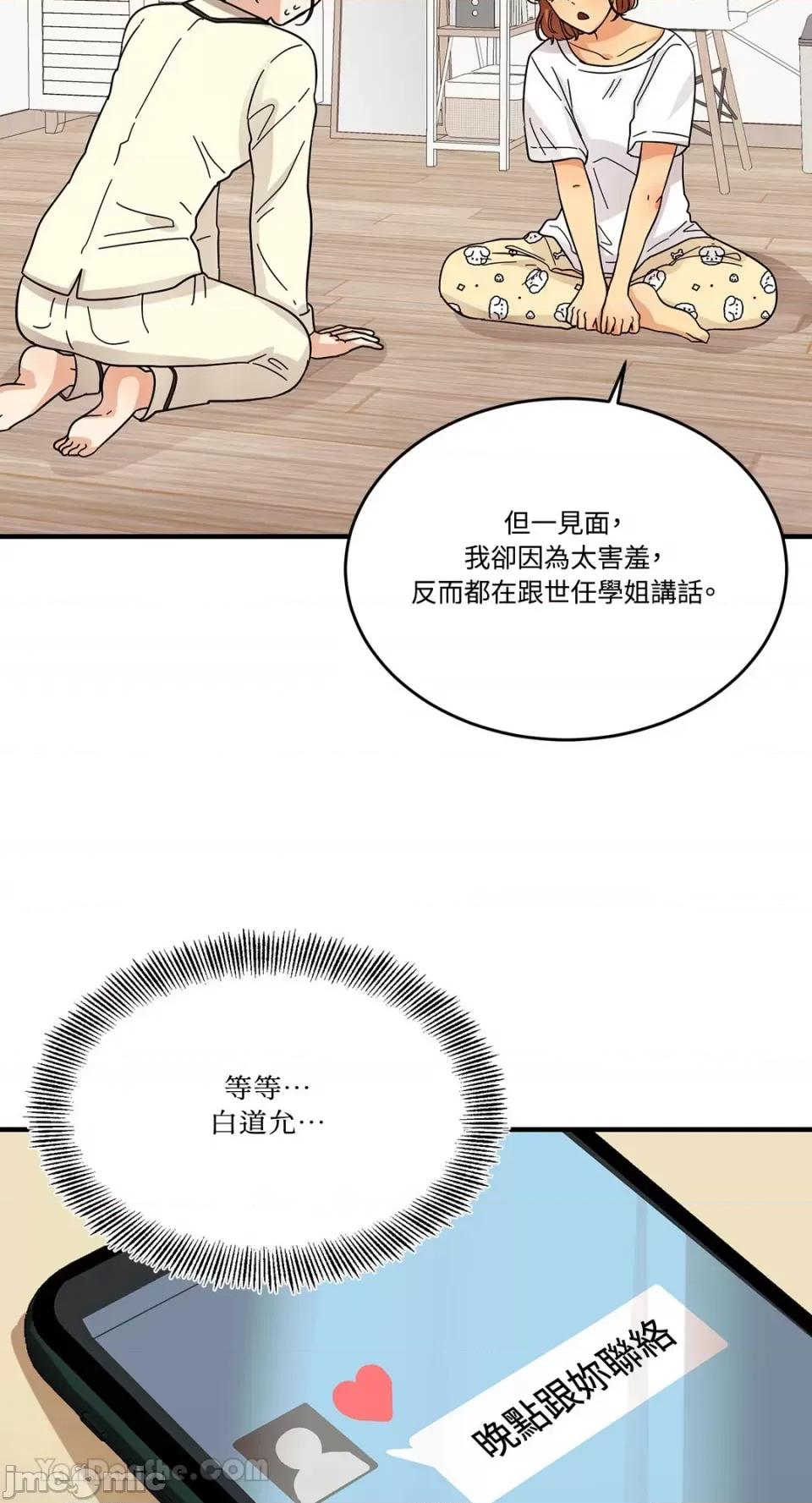 终结单恋的方法 终结单恋的方法-5 第21页