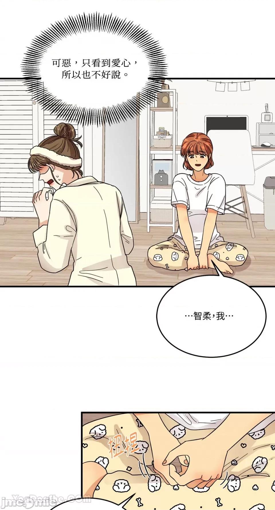 终结单恋的方法 终结单恋的方法-5 第23页
