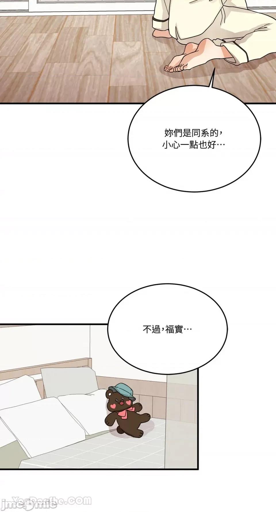 终结单恋的方法 终结单恋的方法-5 第25页