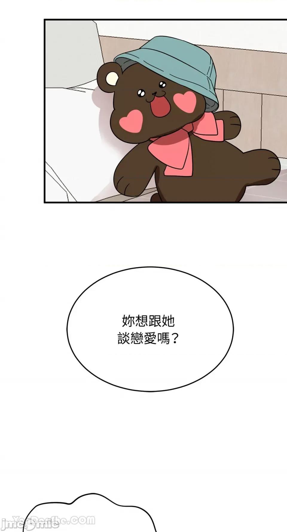 终结单恋的方法 终结单恋的方法-5 第26页