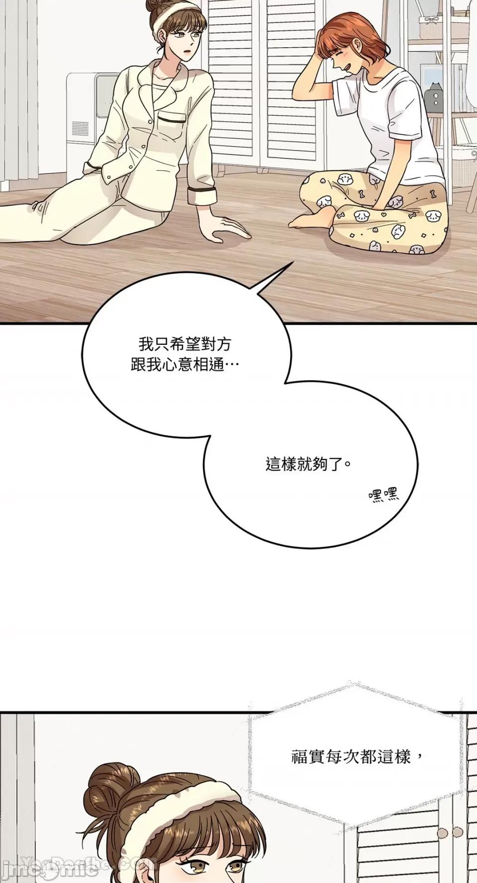 终结单恋的方法 终结单恋的方法-5 第28页