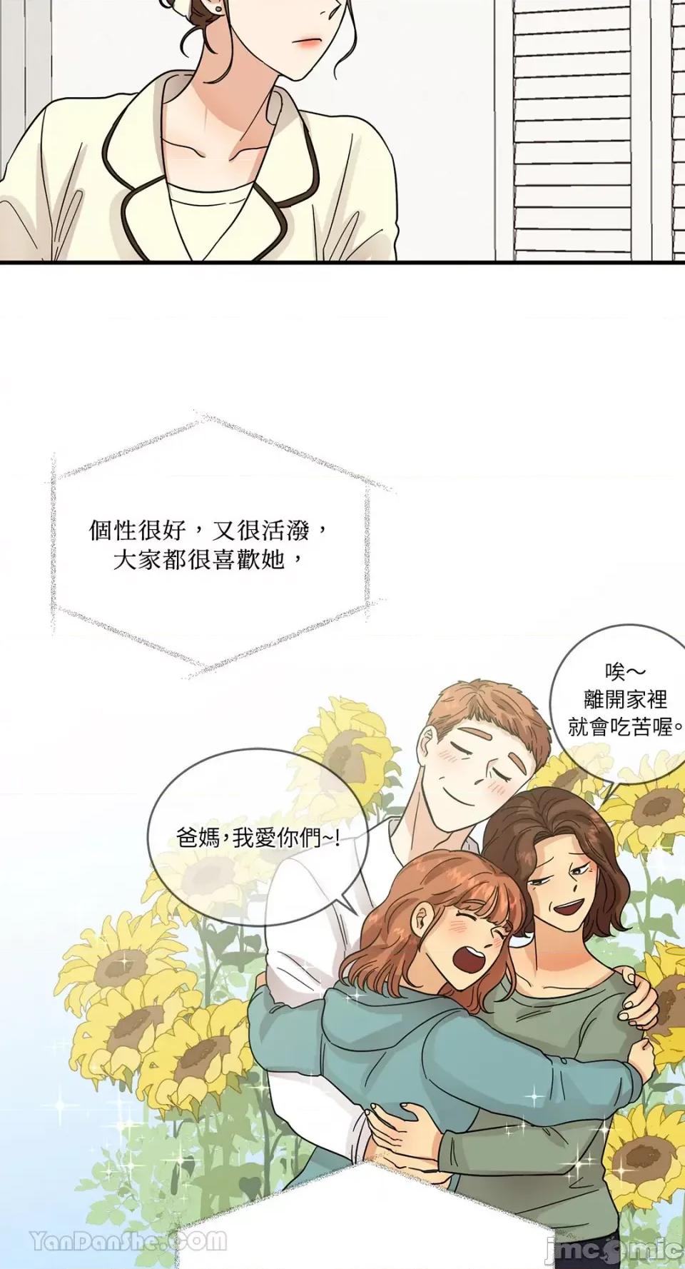 终结单恋的方法 终结单恋的方法-5 第29页