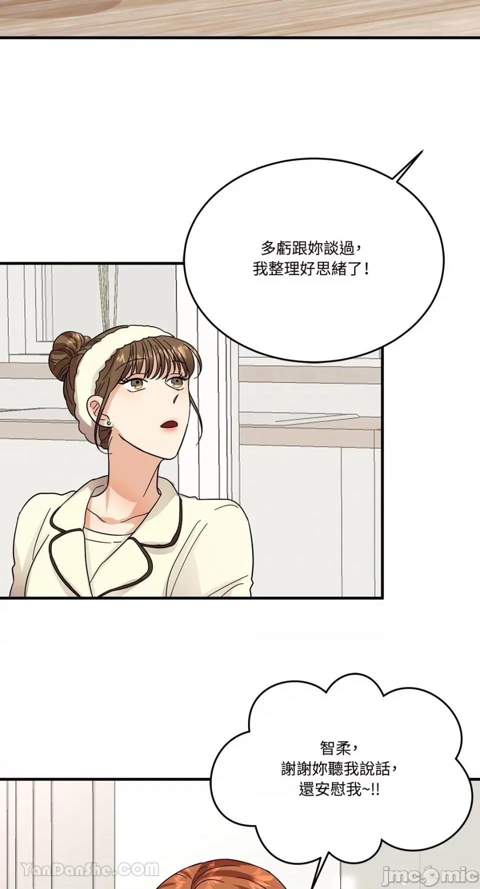 终结单恋的方法 终结单恋的方法-5 第34页