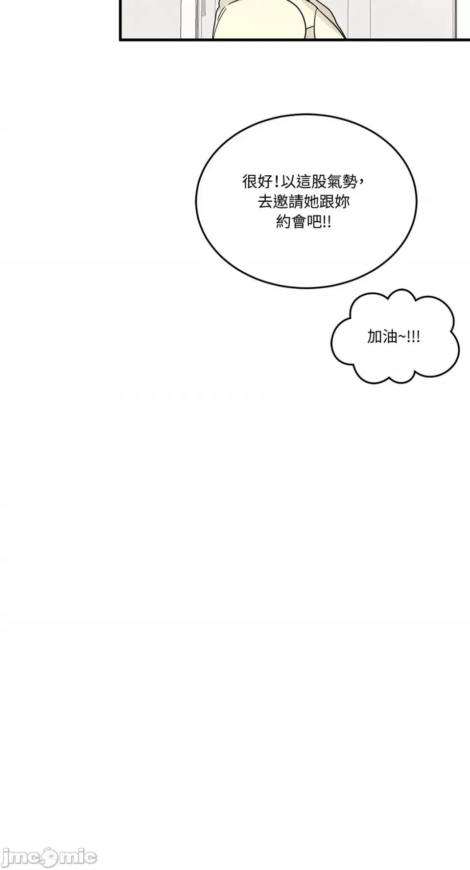 终结单恋的方法 终结单恋的方法-5 第36页