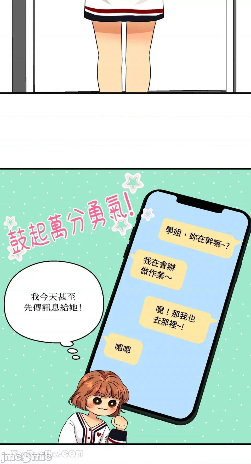 终结单恋的方法 终结单恋的方法-5 第38页