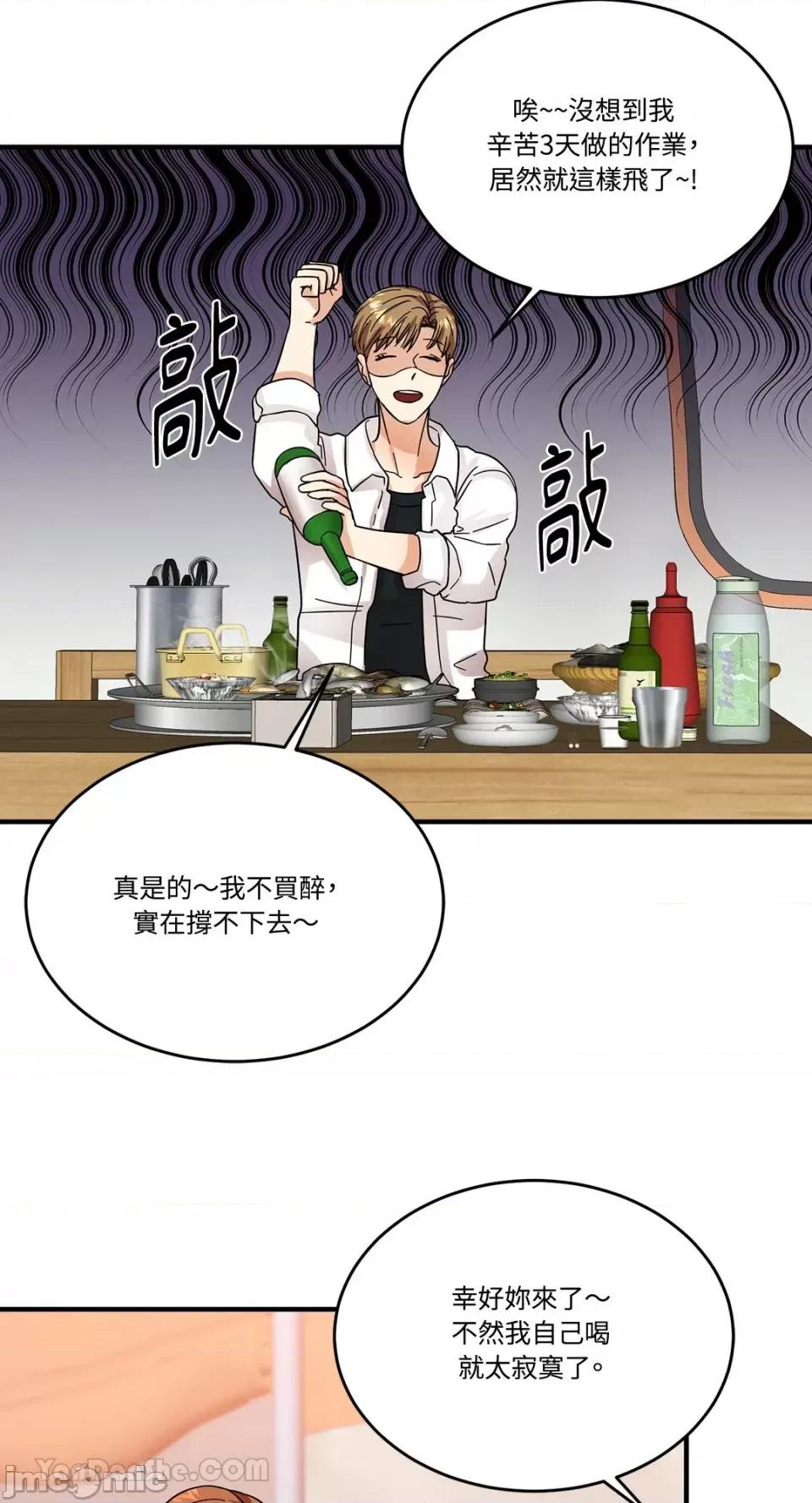 终结单恋的方法 终结单恋的方法-5 第42页
