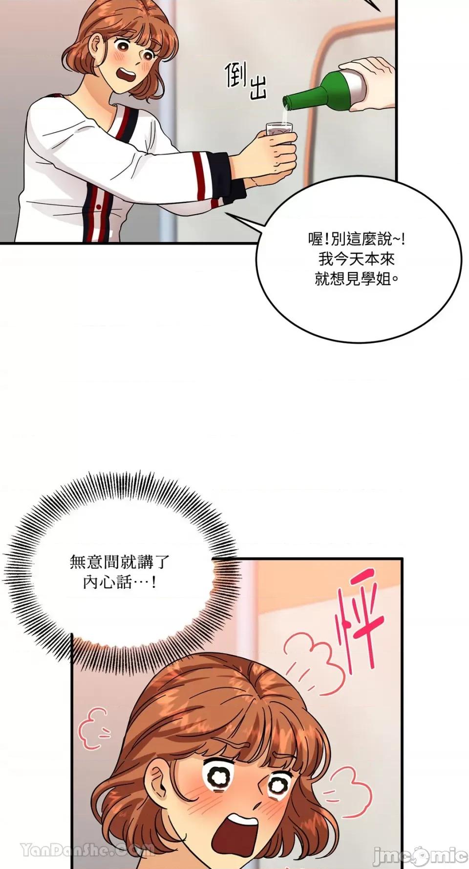 终结单恋的方法 终结单恋的方法-5 第43页
