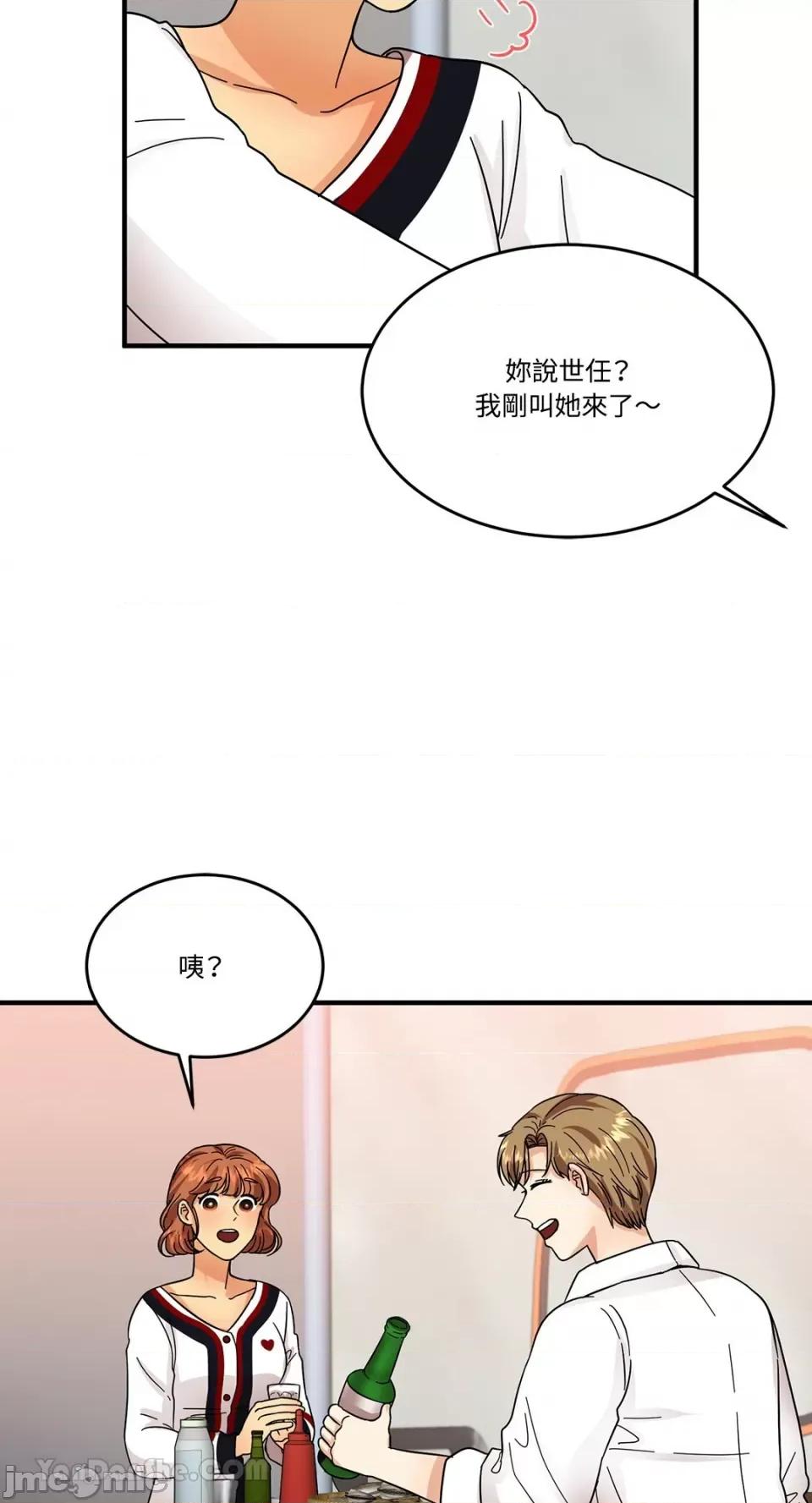终结单恋的方法 终结单恋的方法-5 第44页