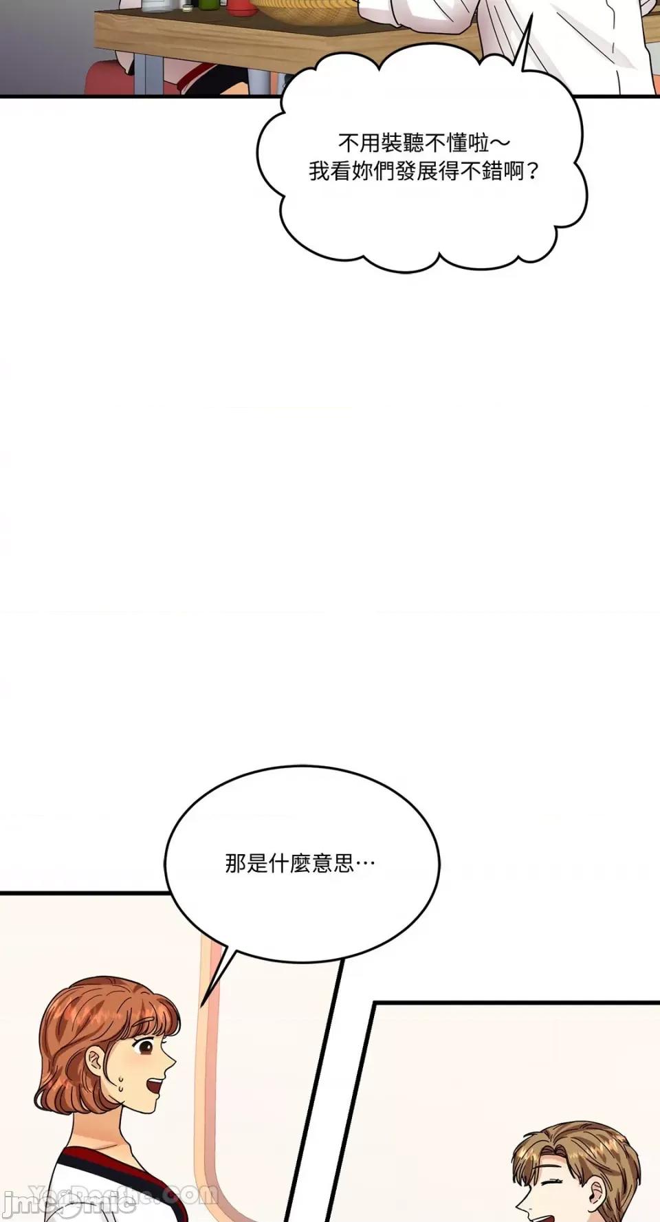 终结单恋的方法 终结单恋的方法-5 第45页